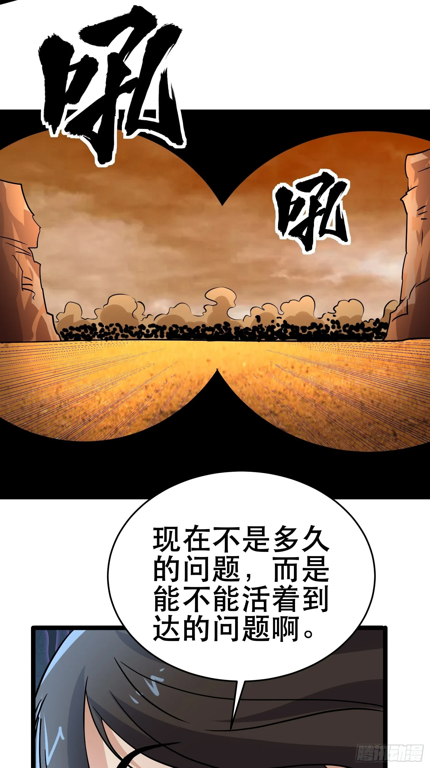 99 危在旦夕 第56页