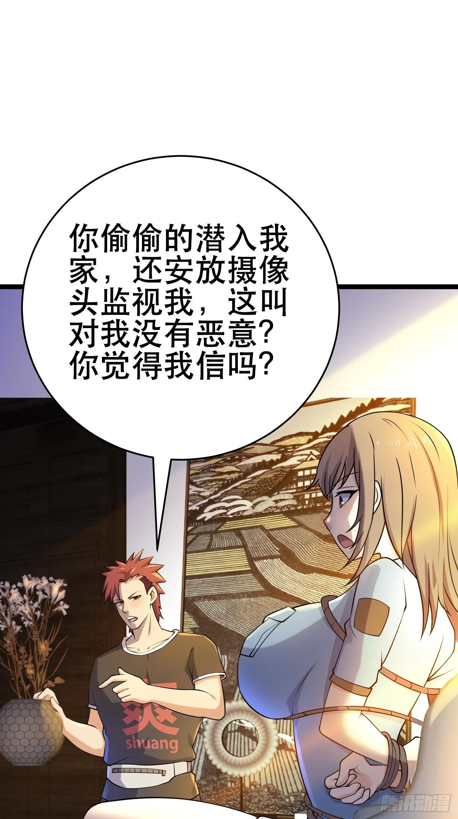 97 时空管理局 第4页