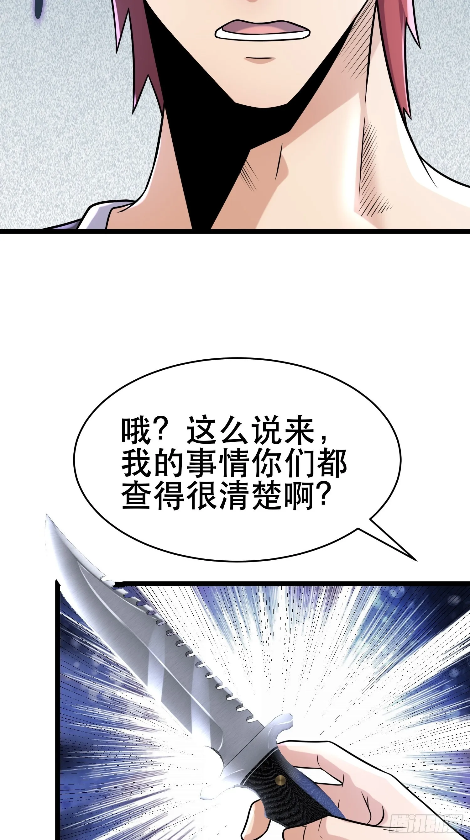 97 时空管理局 第8页