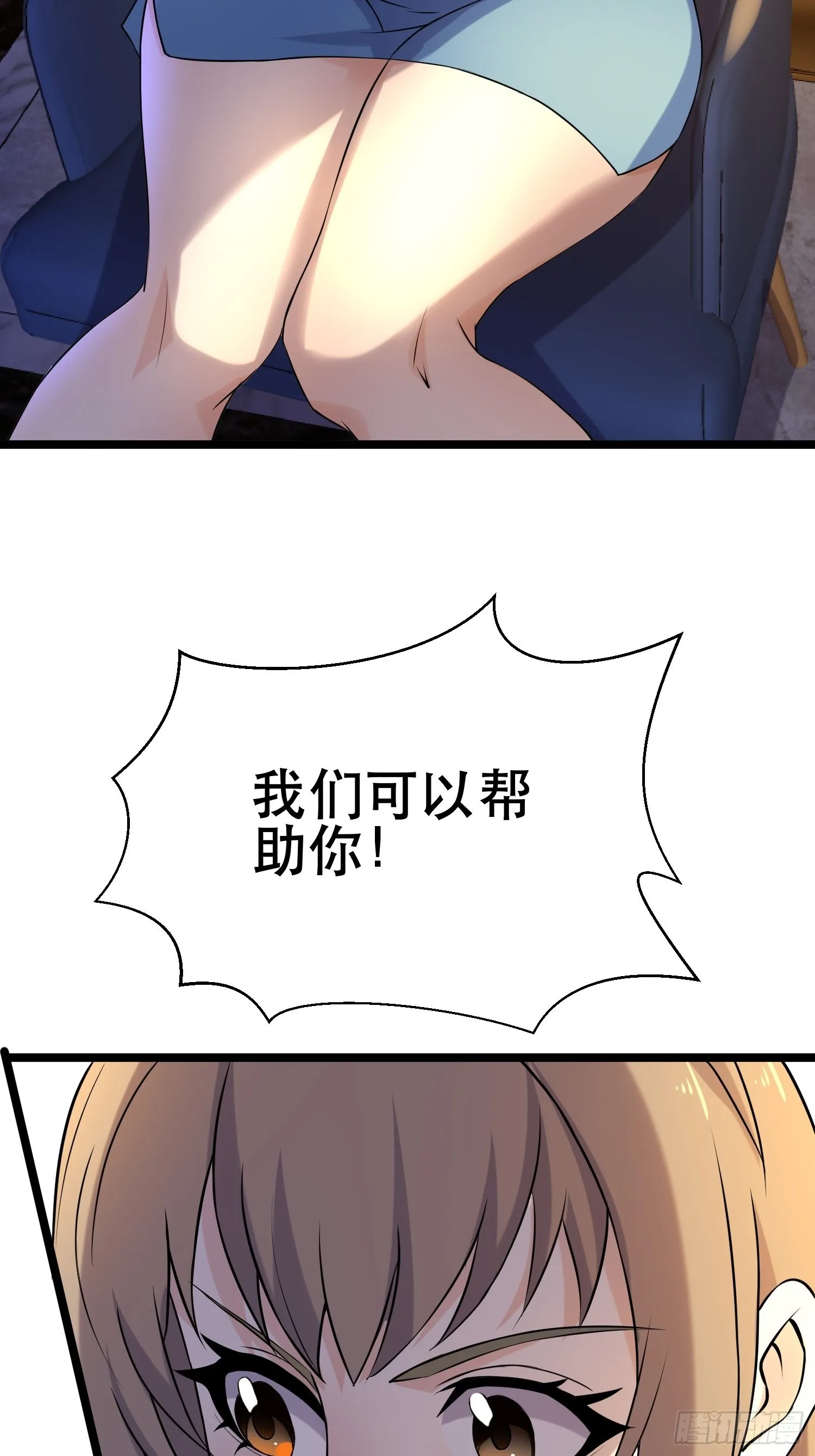 97 时空管理局 第12页