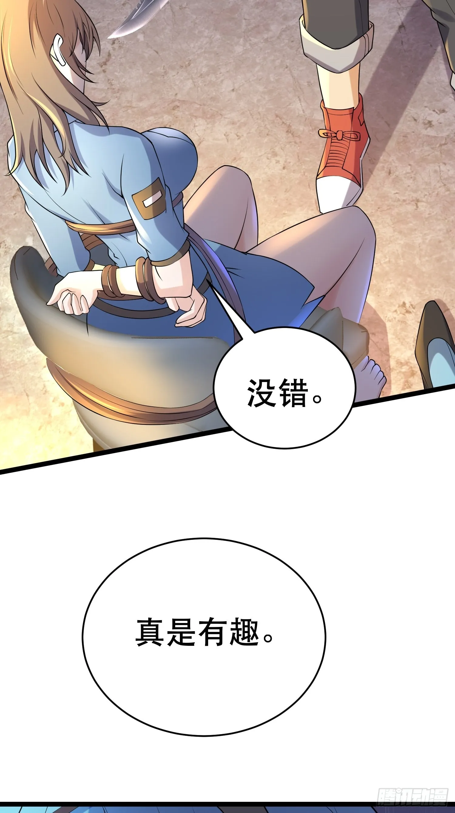 97 时空管理局 第20页