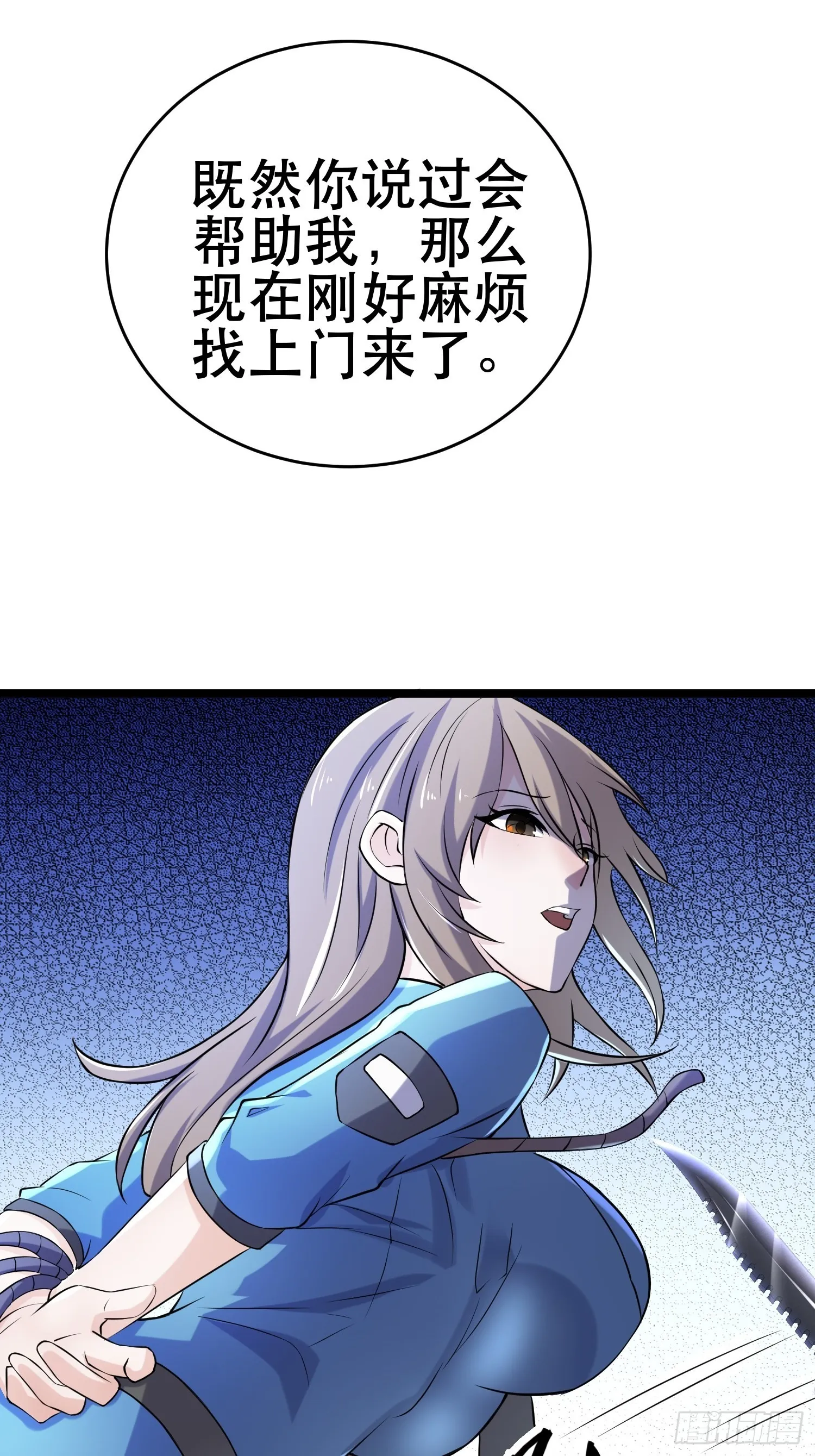 97 时空管理局 第22页