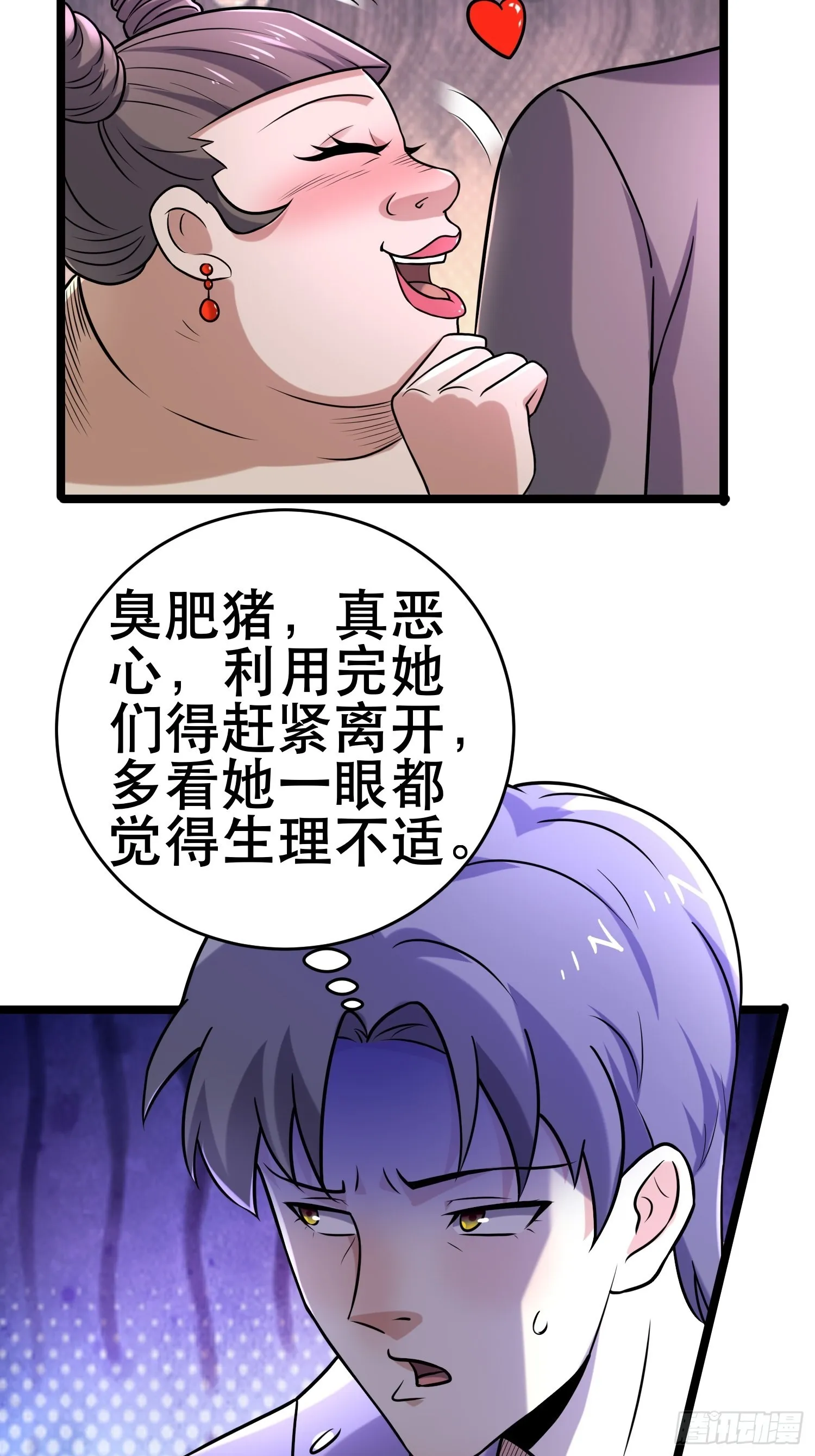 97 时空管理局 第28页