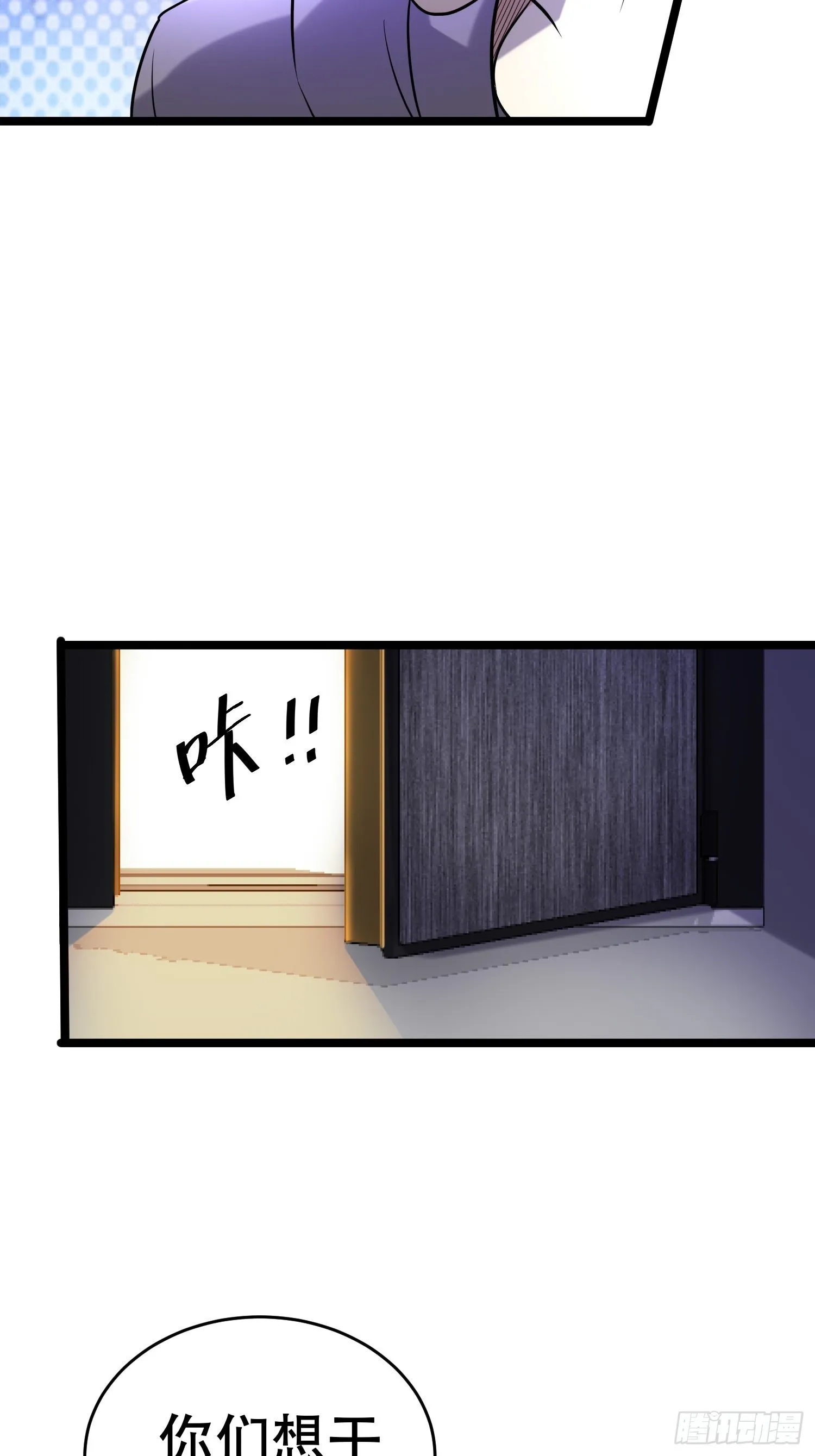 97 时空管理局 第29页