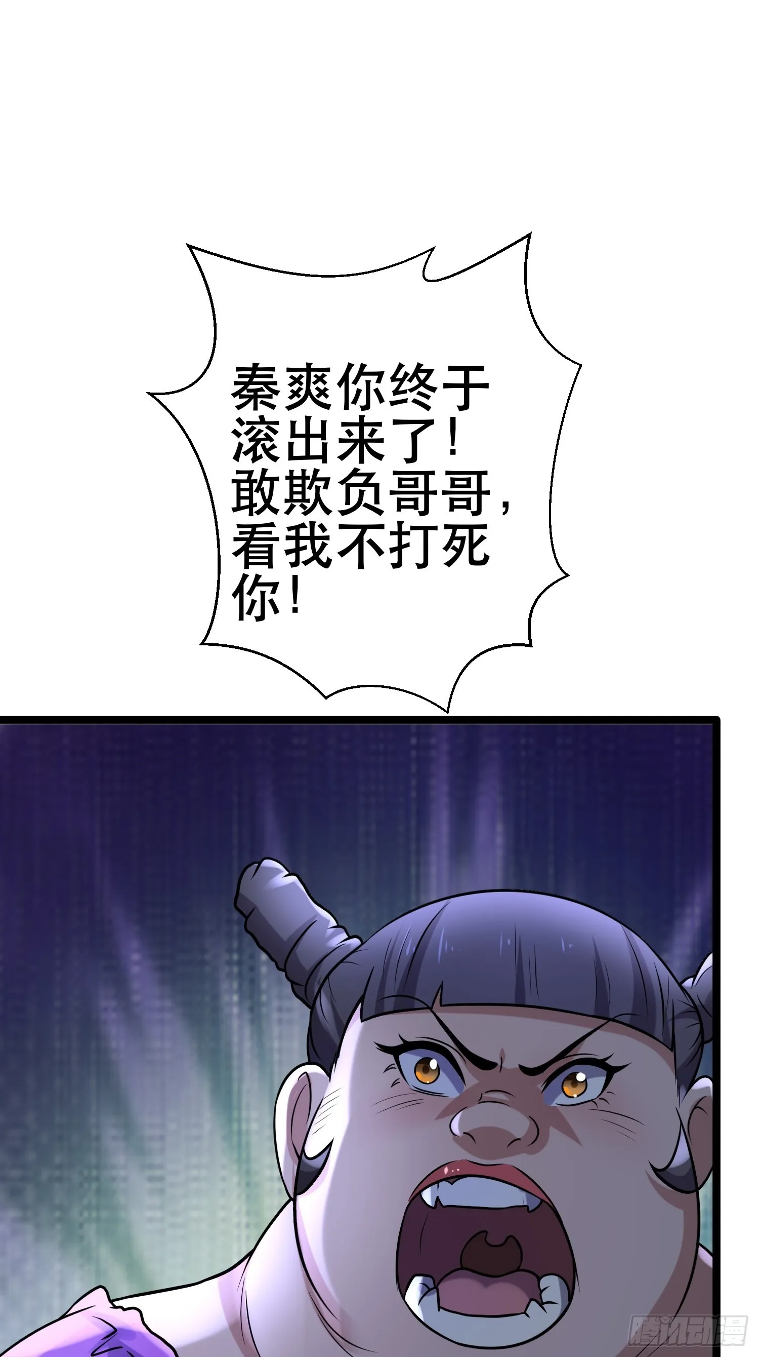 97 时空管理局 第31页
