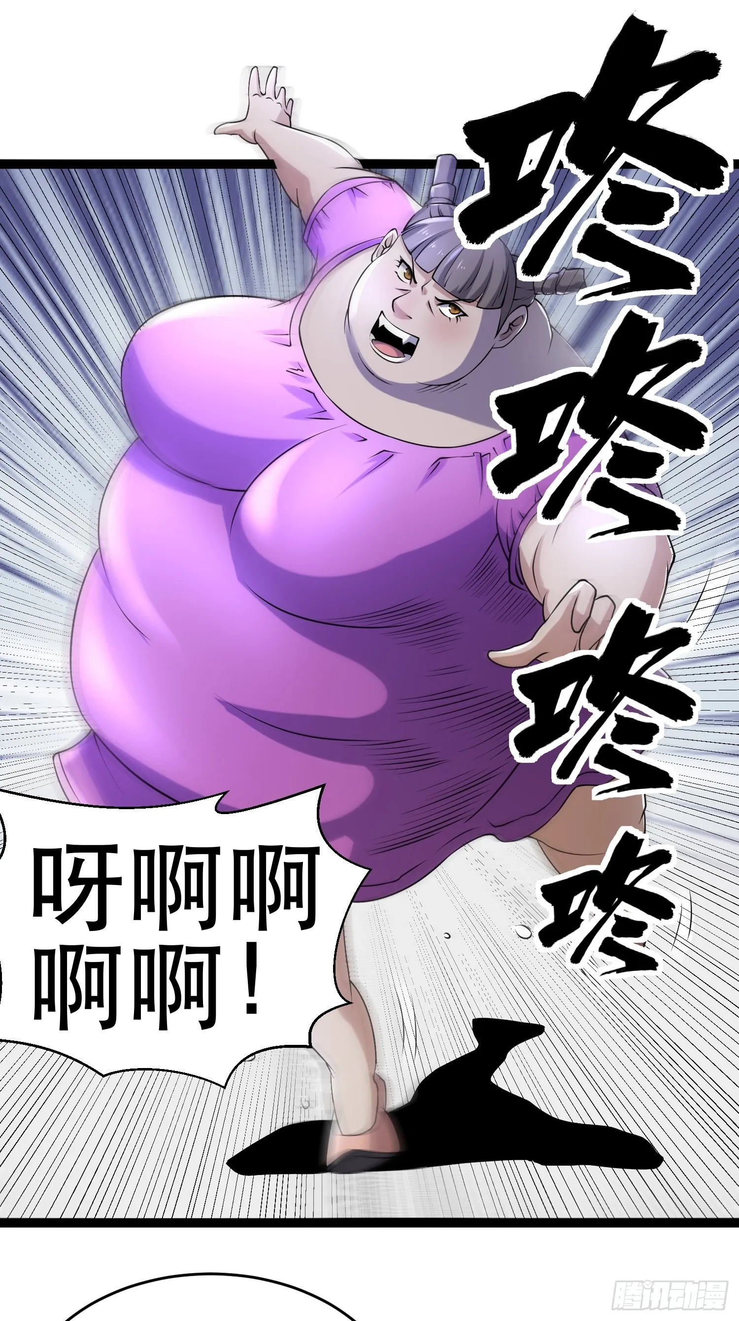 97 时空管理局 第33页