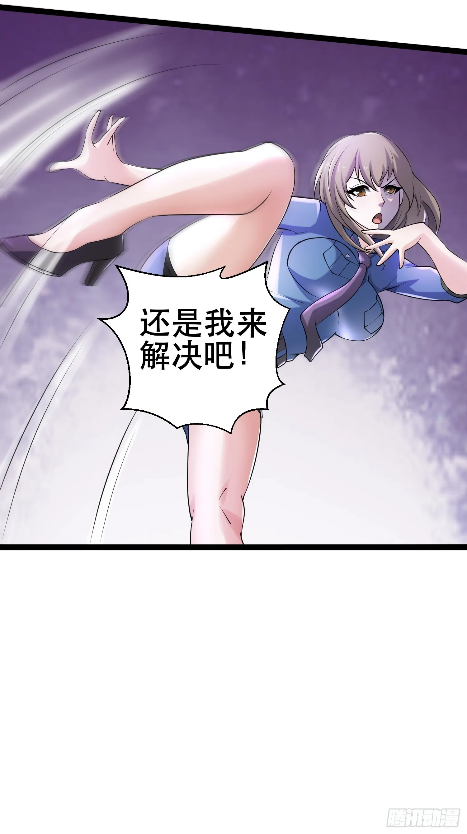 97 时空管理局 第35页