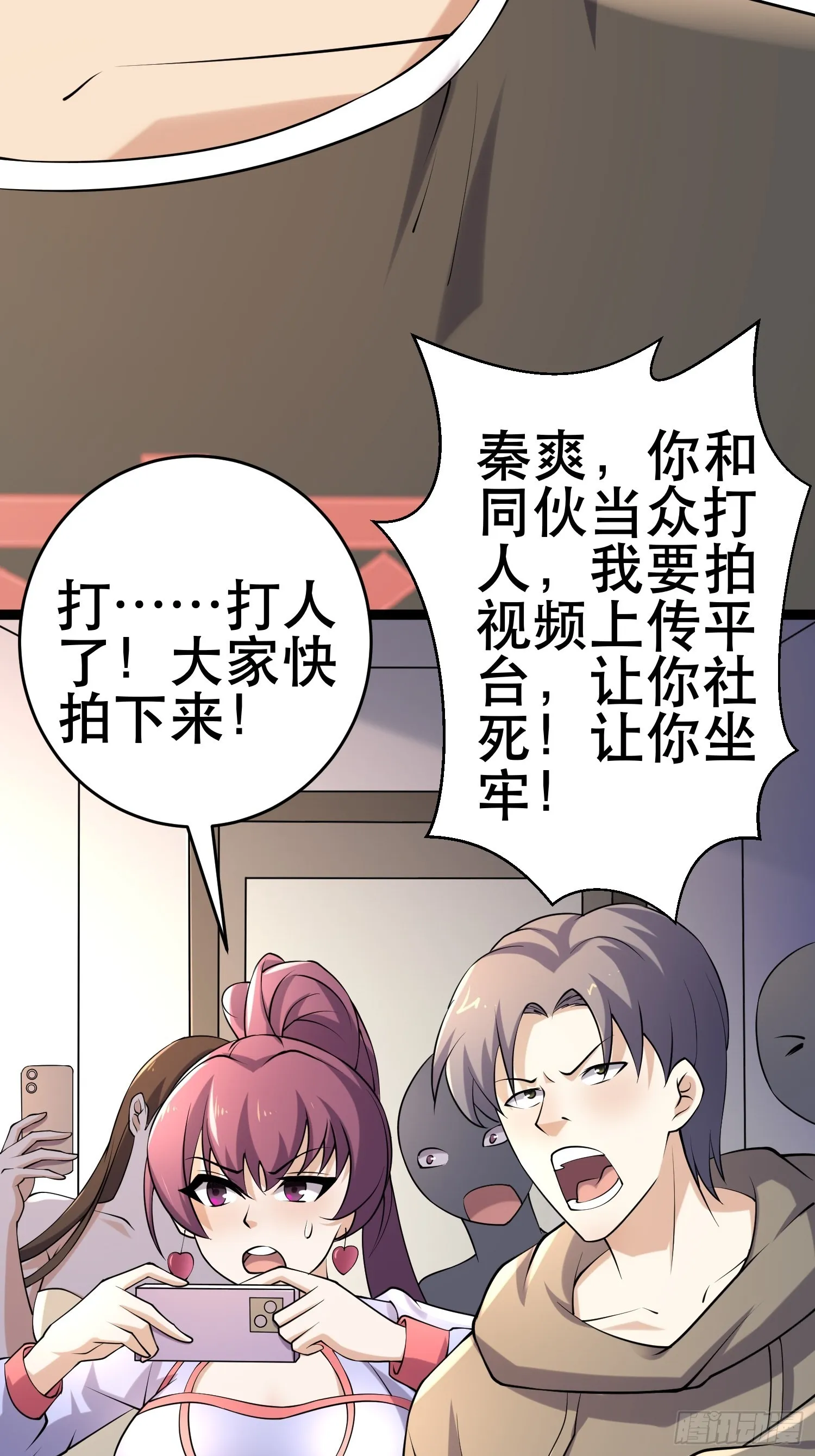 97 时空管理局 第44页