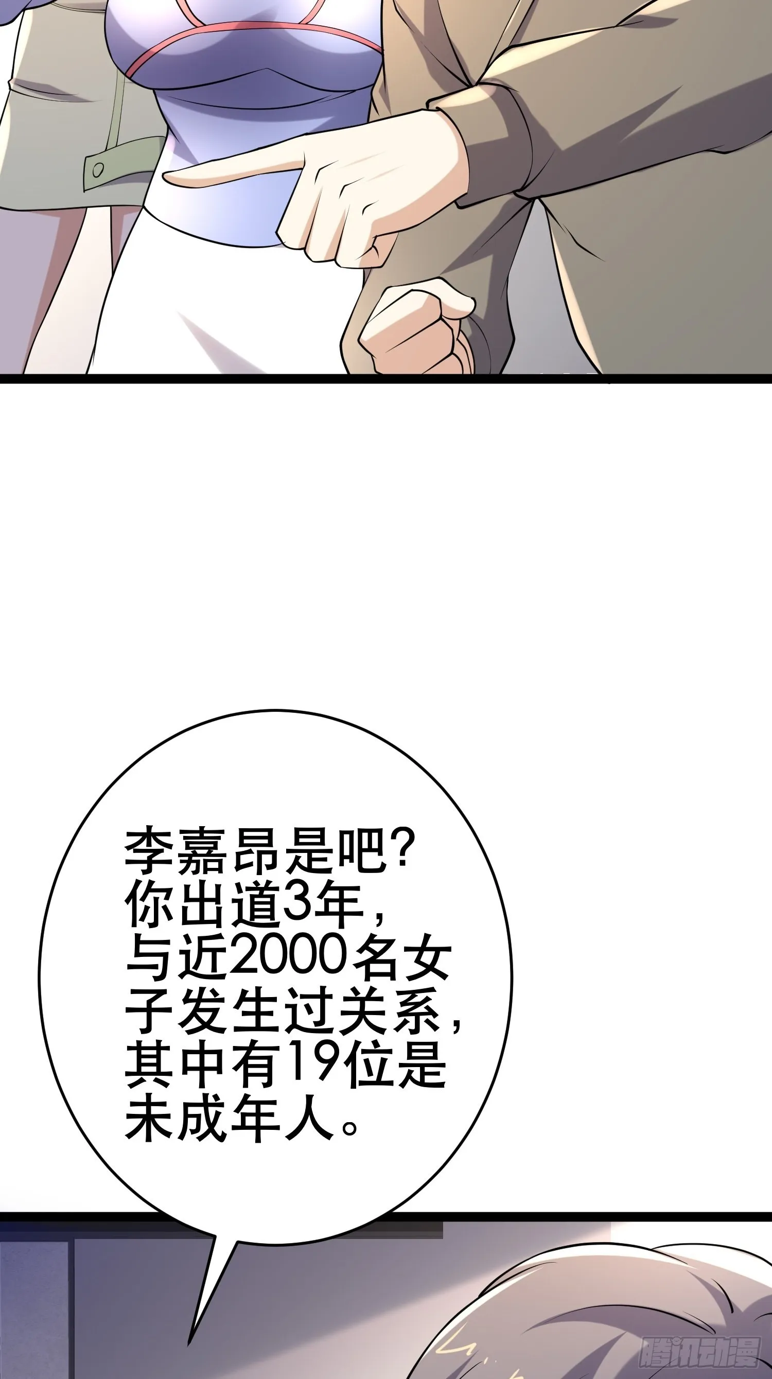 97 时空管理局 第45页