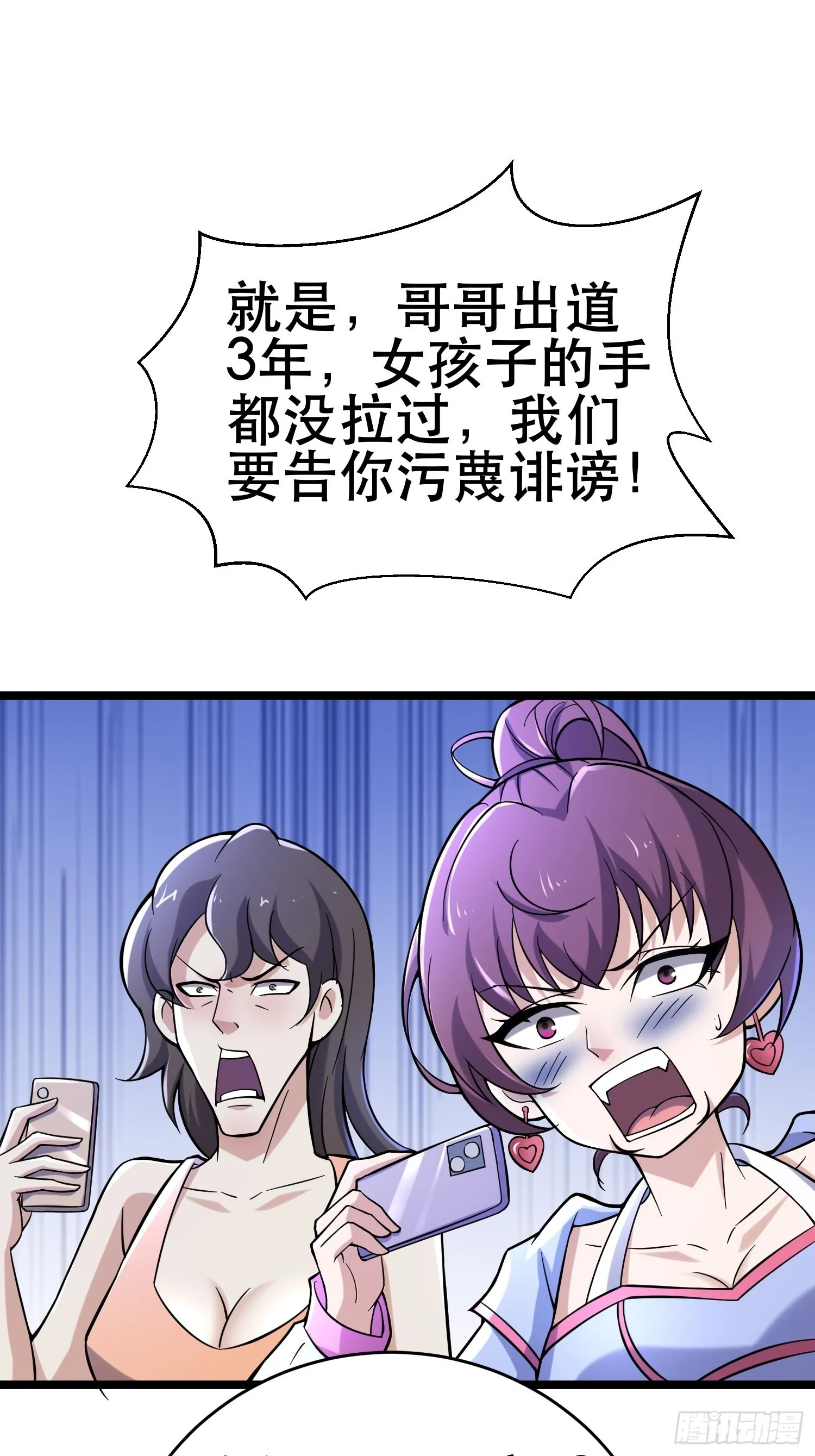 97 时空管理局 第48页