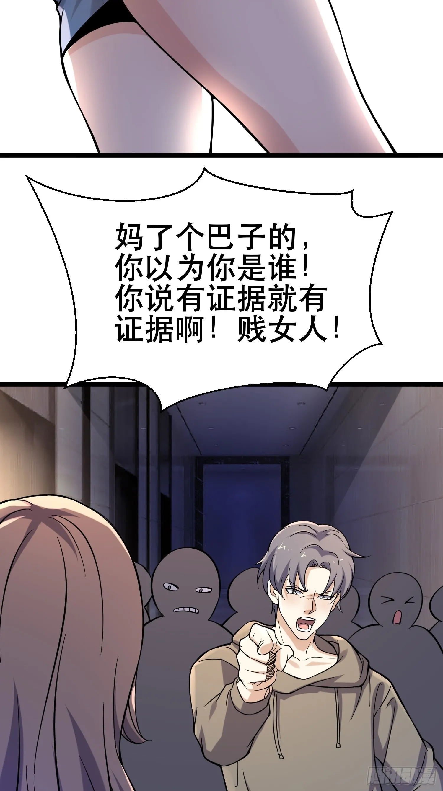 97 时空管理局 第50页