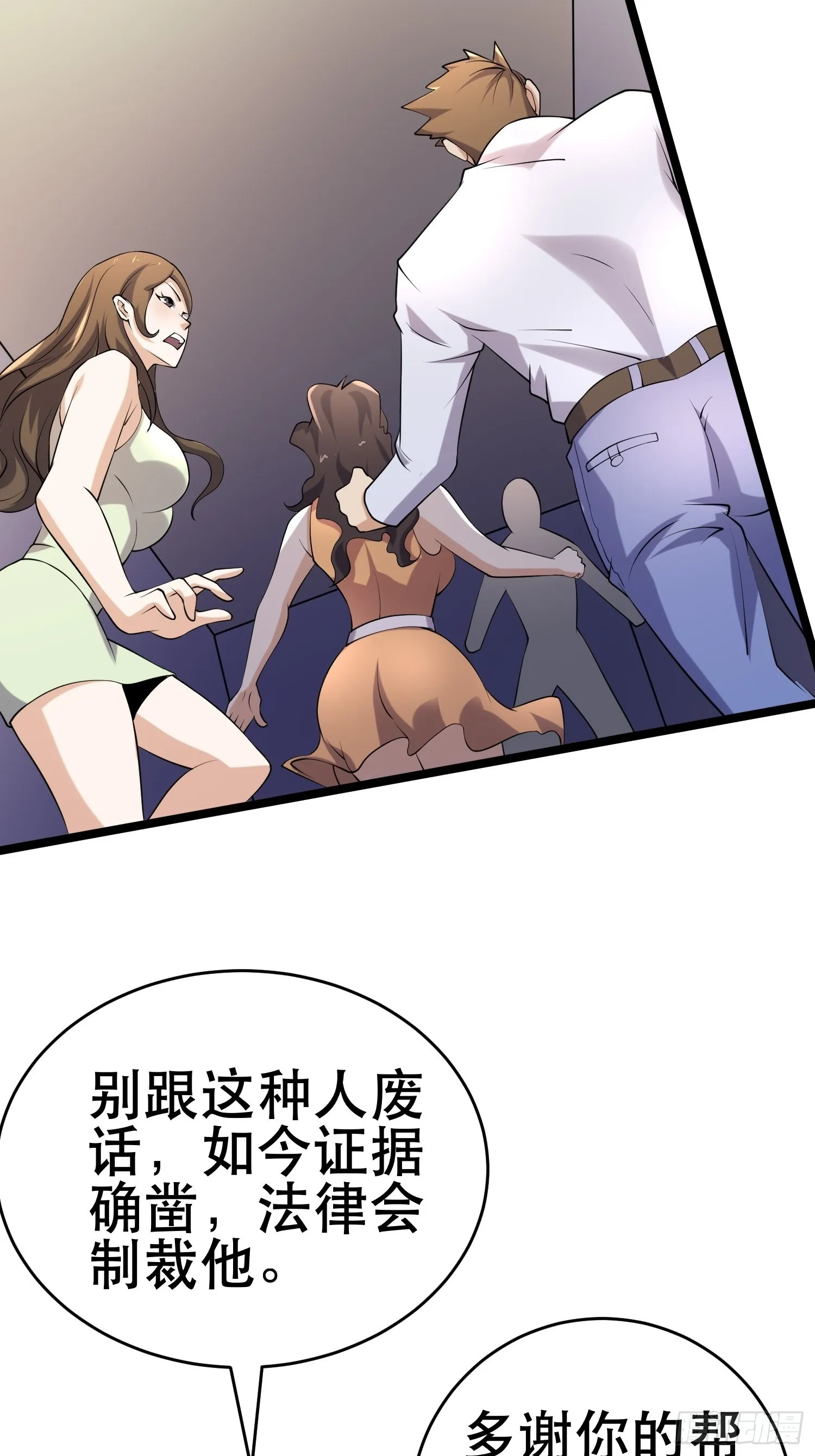 97 时空管理局 第57页