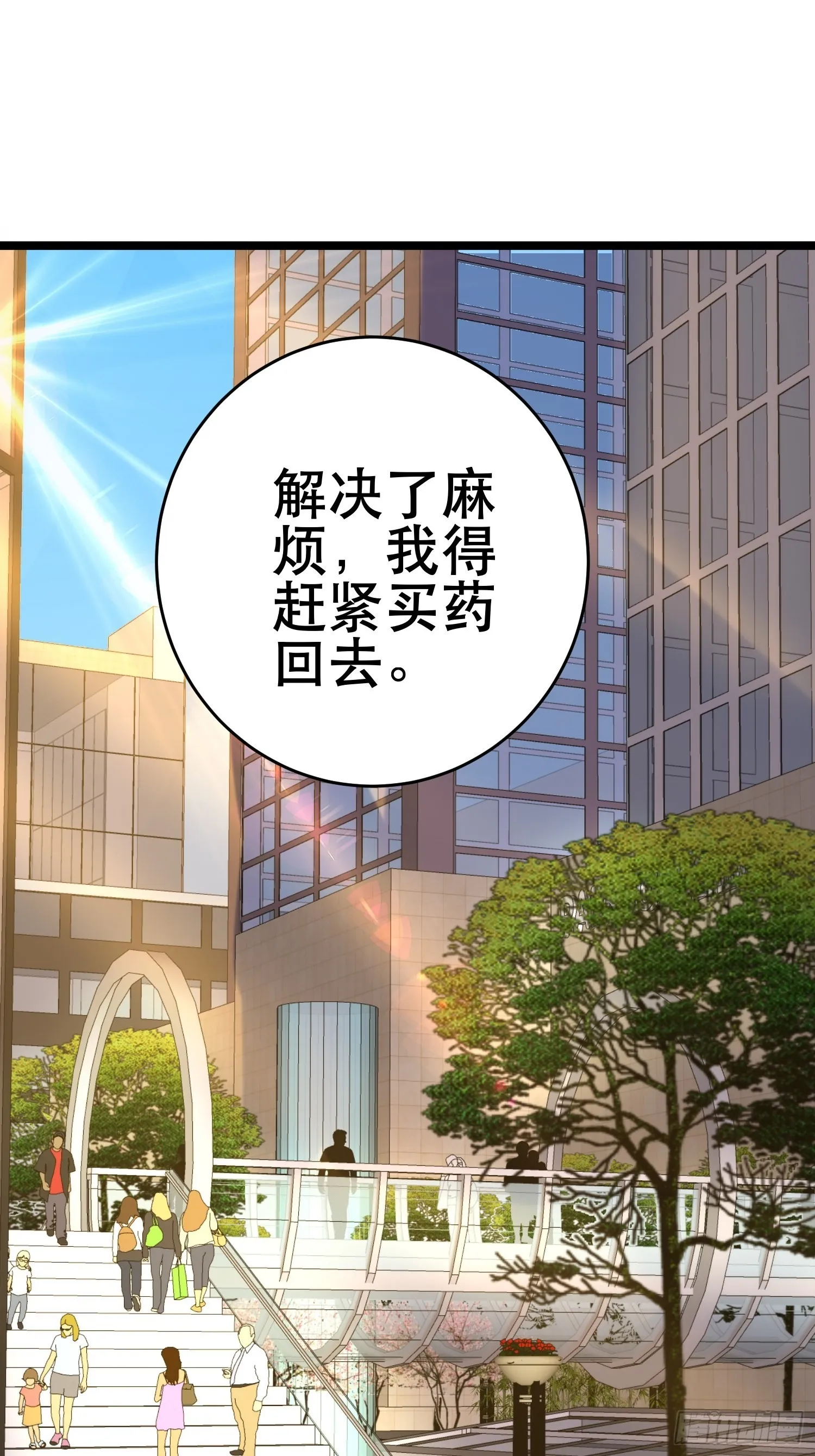 97 时空管理局 第59页