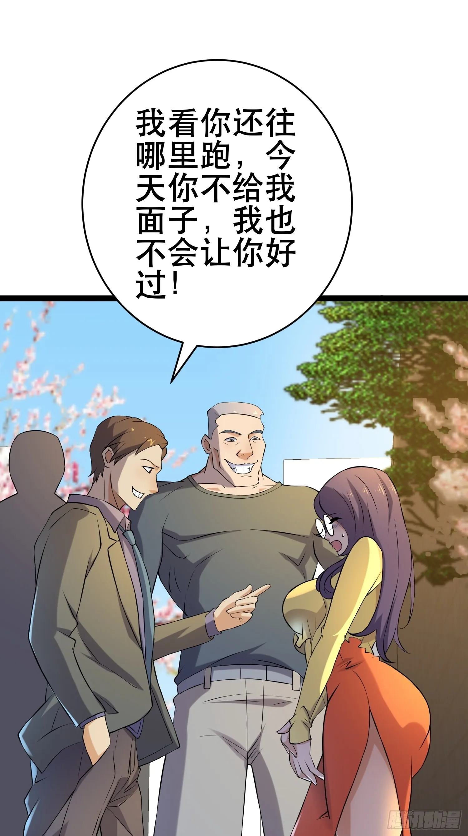 97 时空管理局 第62页