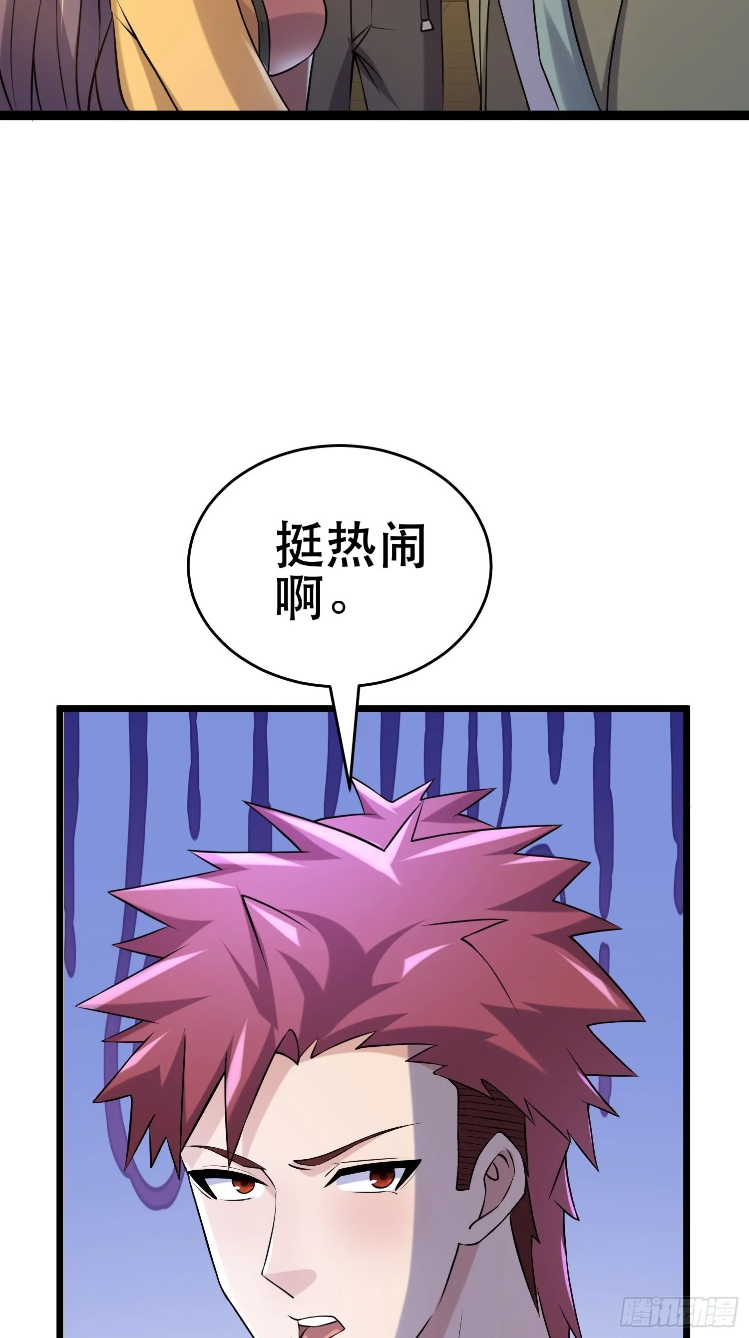 97 时空管理局 第65页