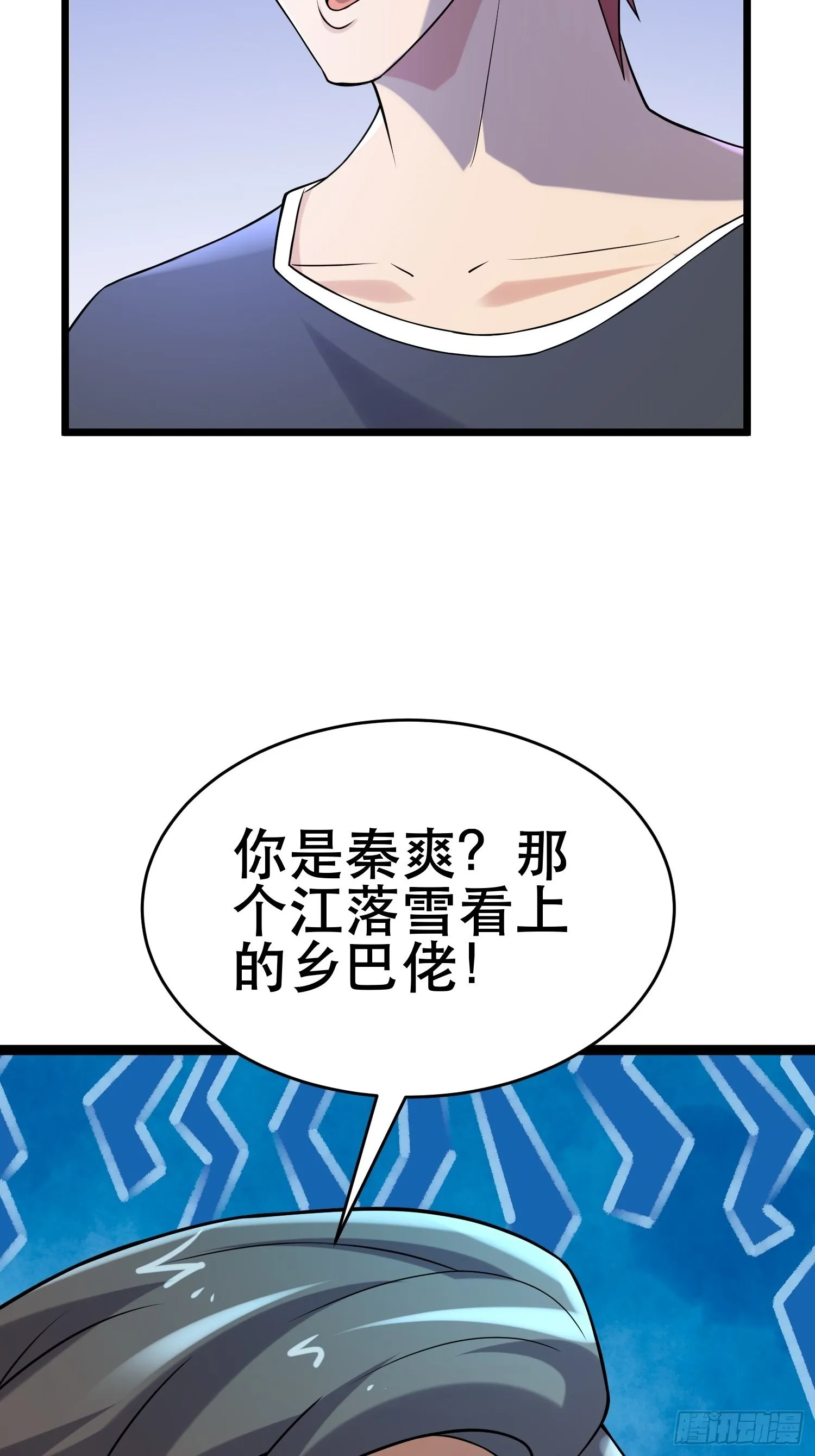 97 时空管理局 第66页