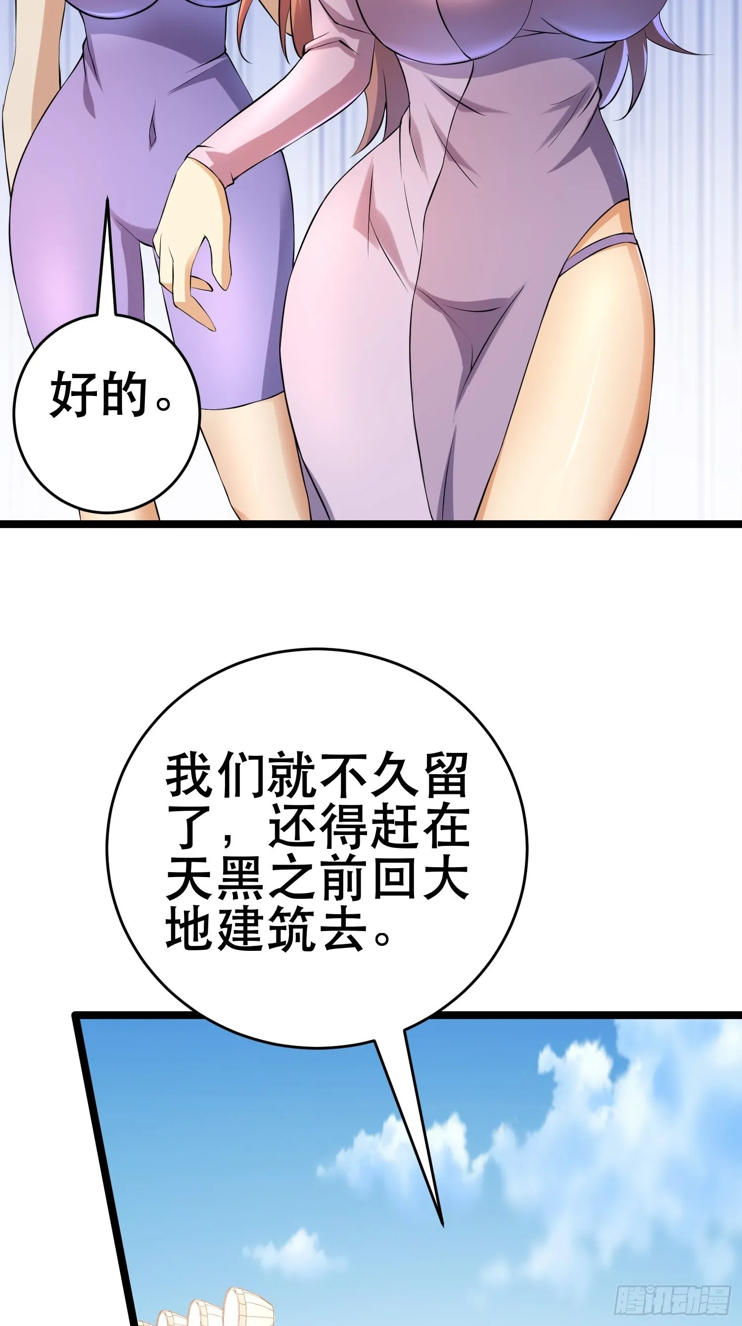 96 极恶会 第5页