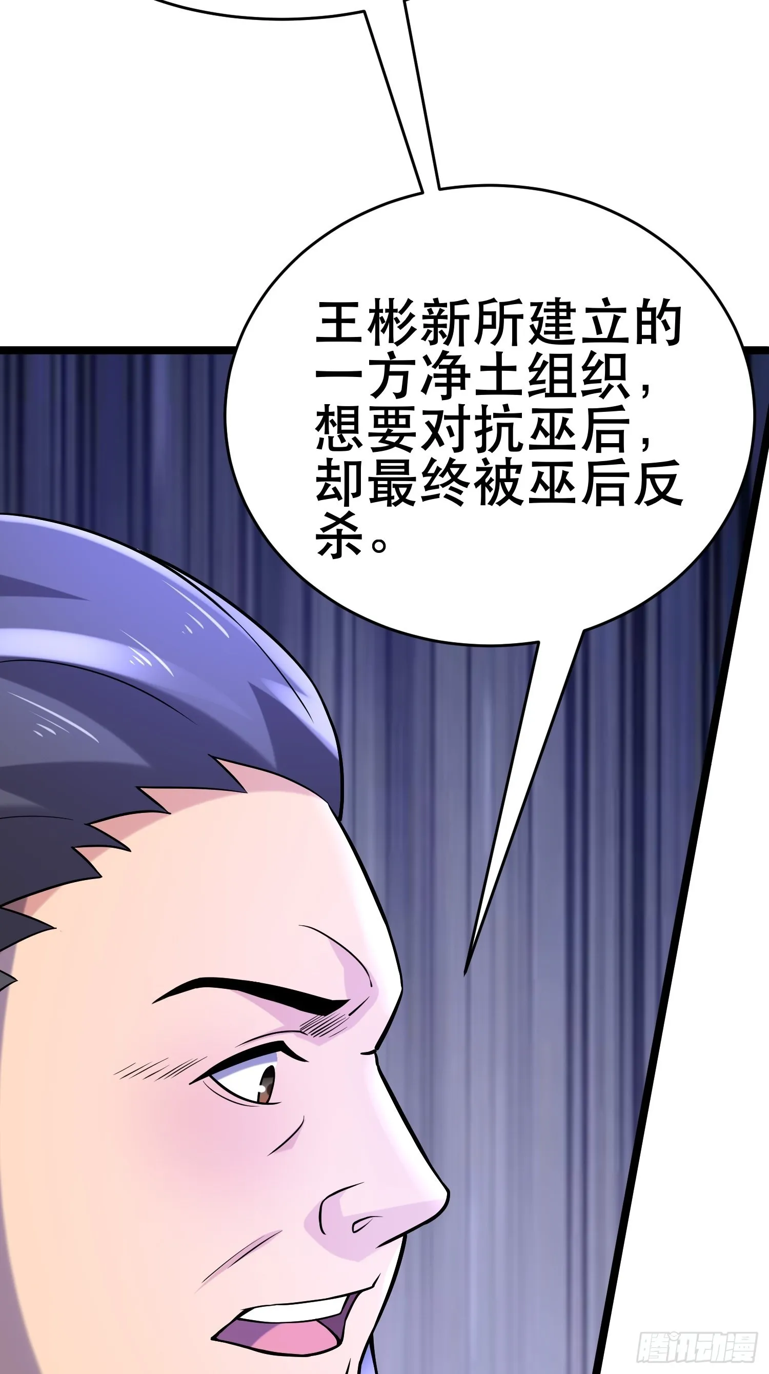 96 极恶会 第21页