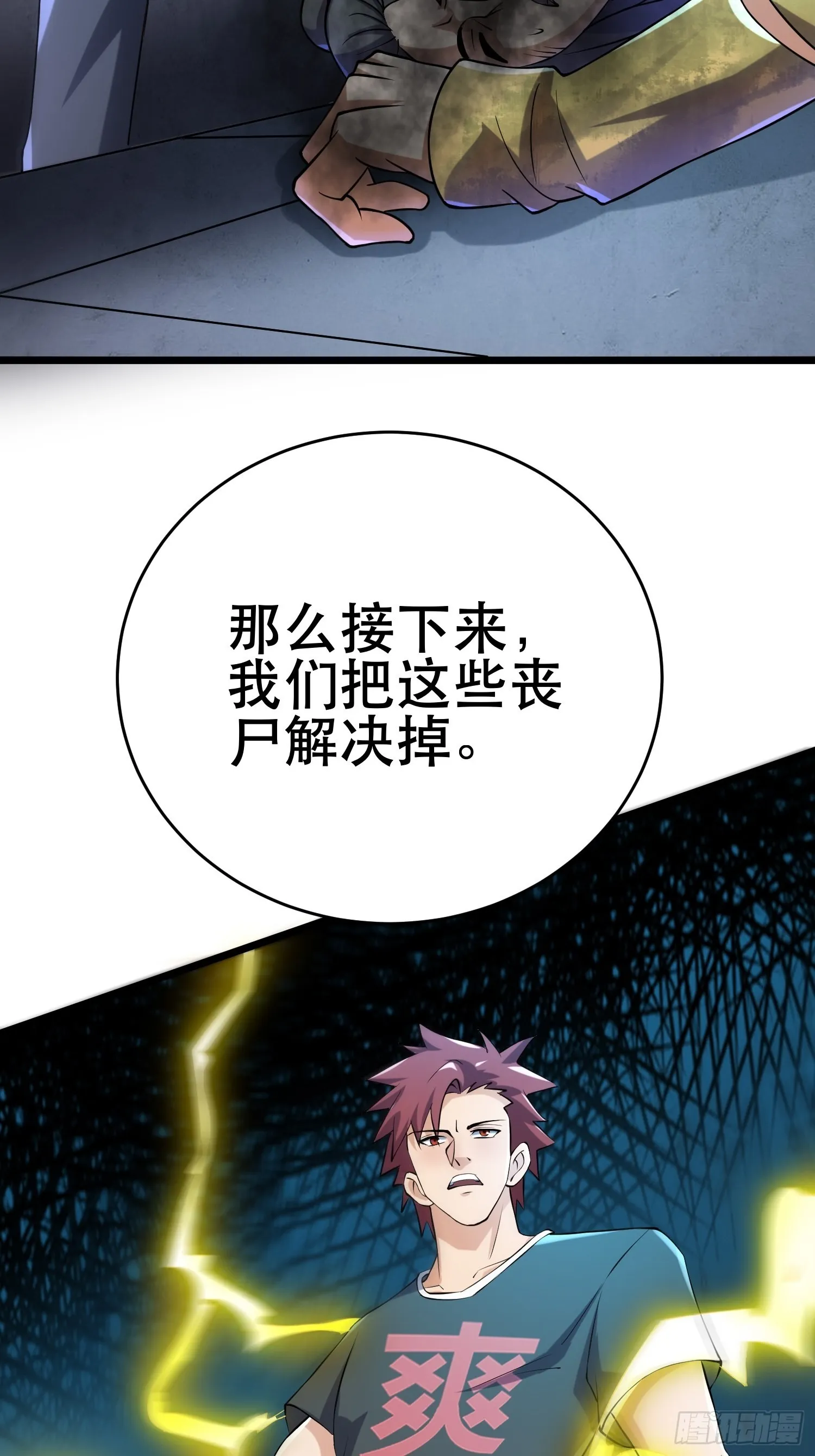 95 对决 第5页