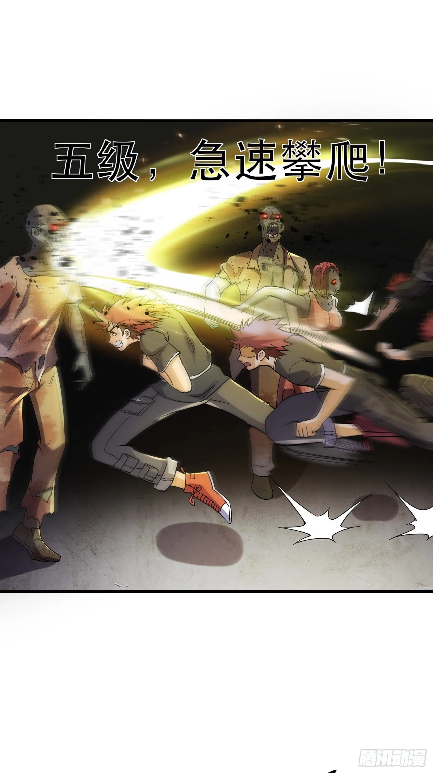 95 对决 第12页