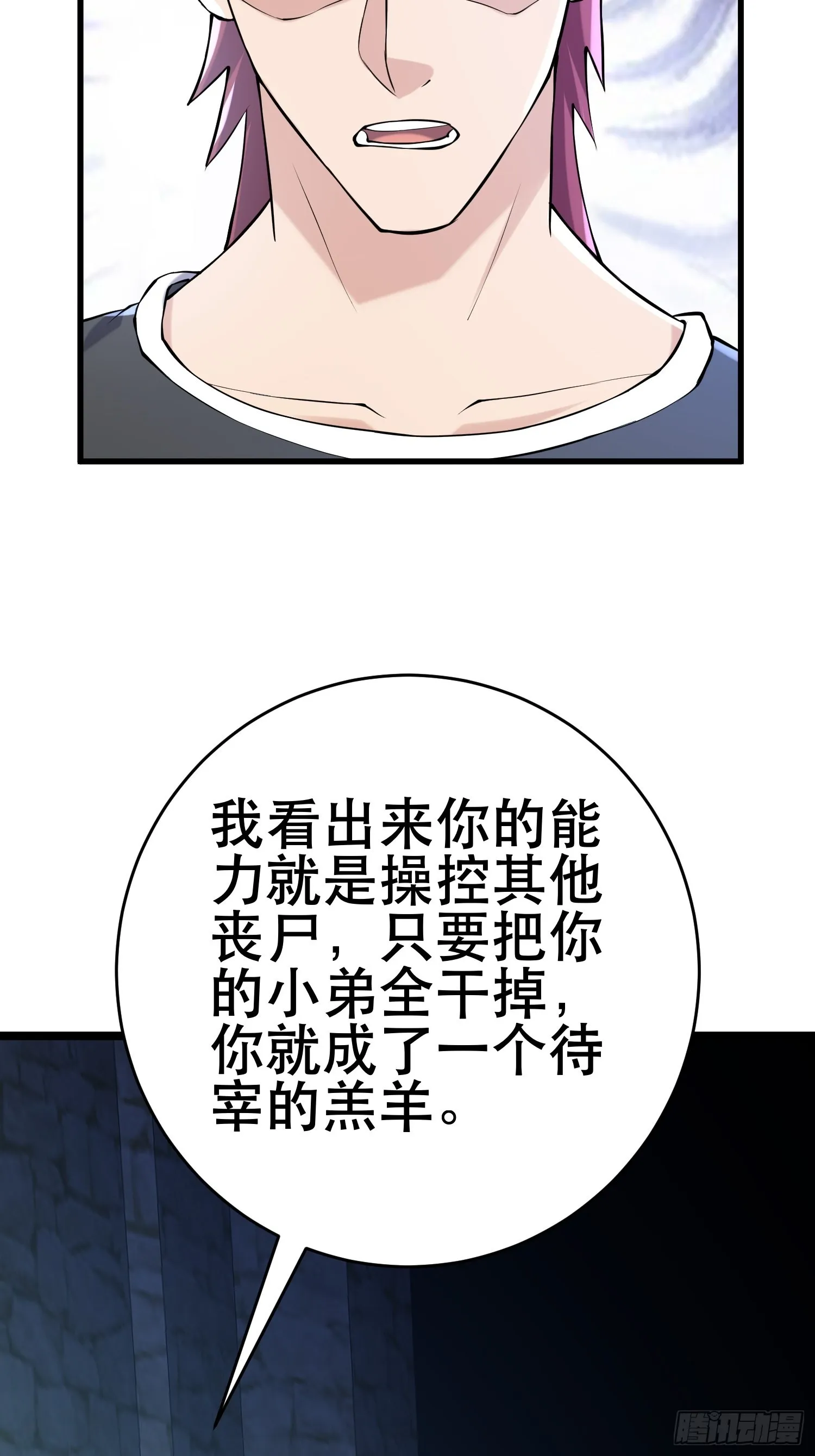 95 对决 第19页