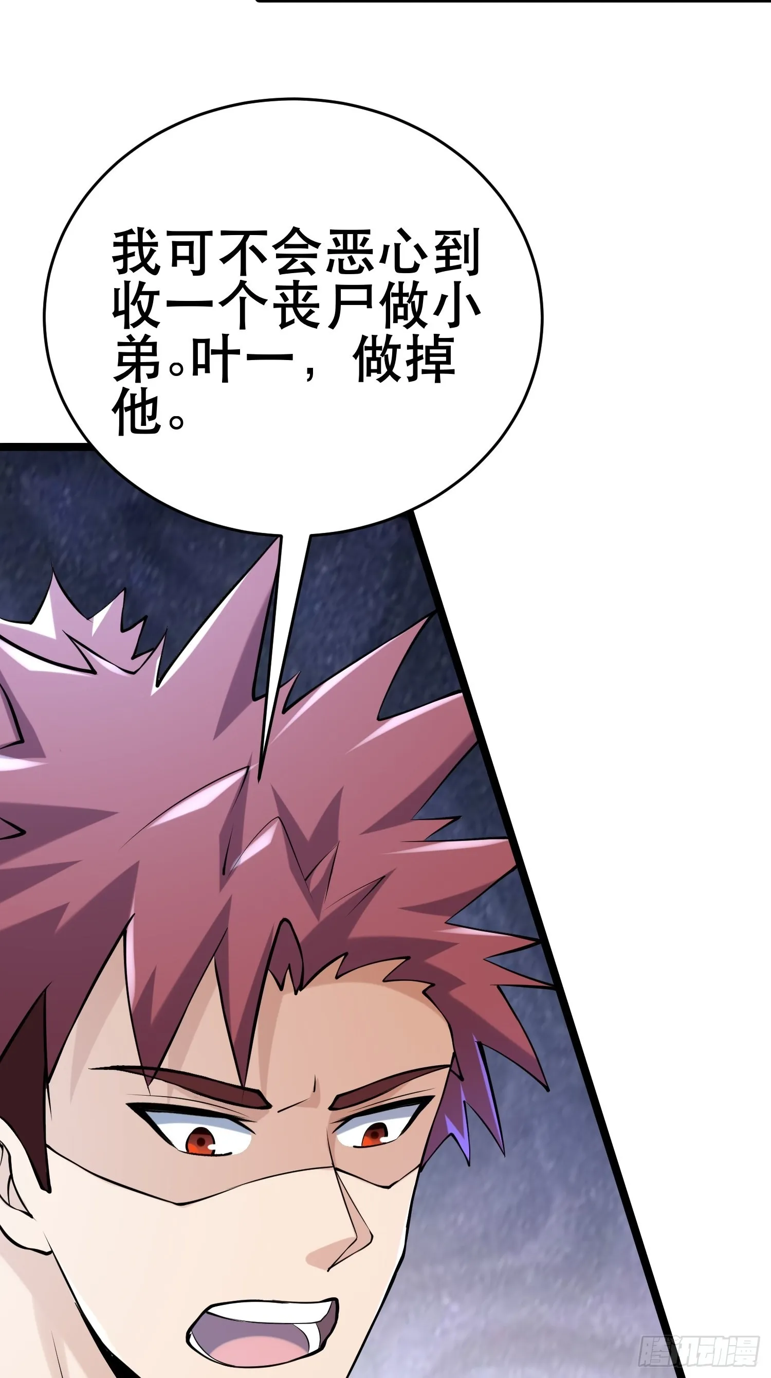 95 对决 第22页