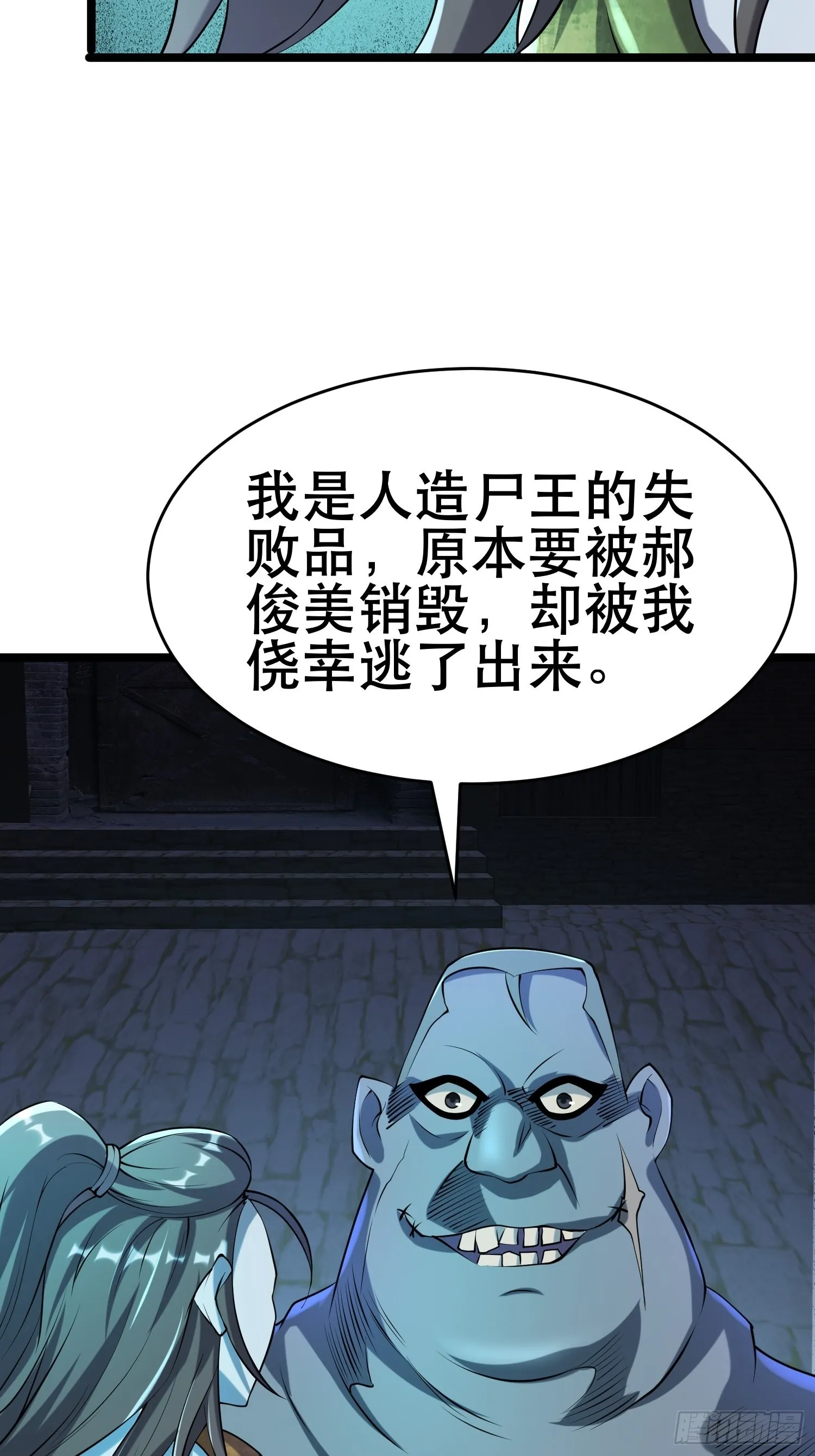 95 对决 第31页