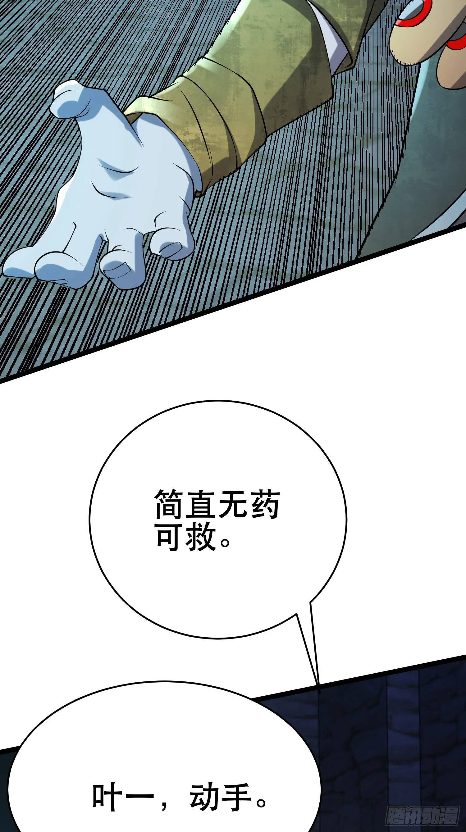 95 对决 第42页
