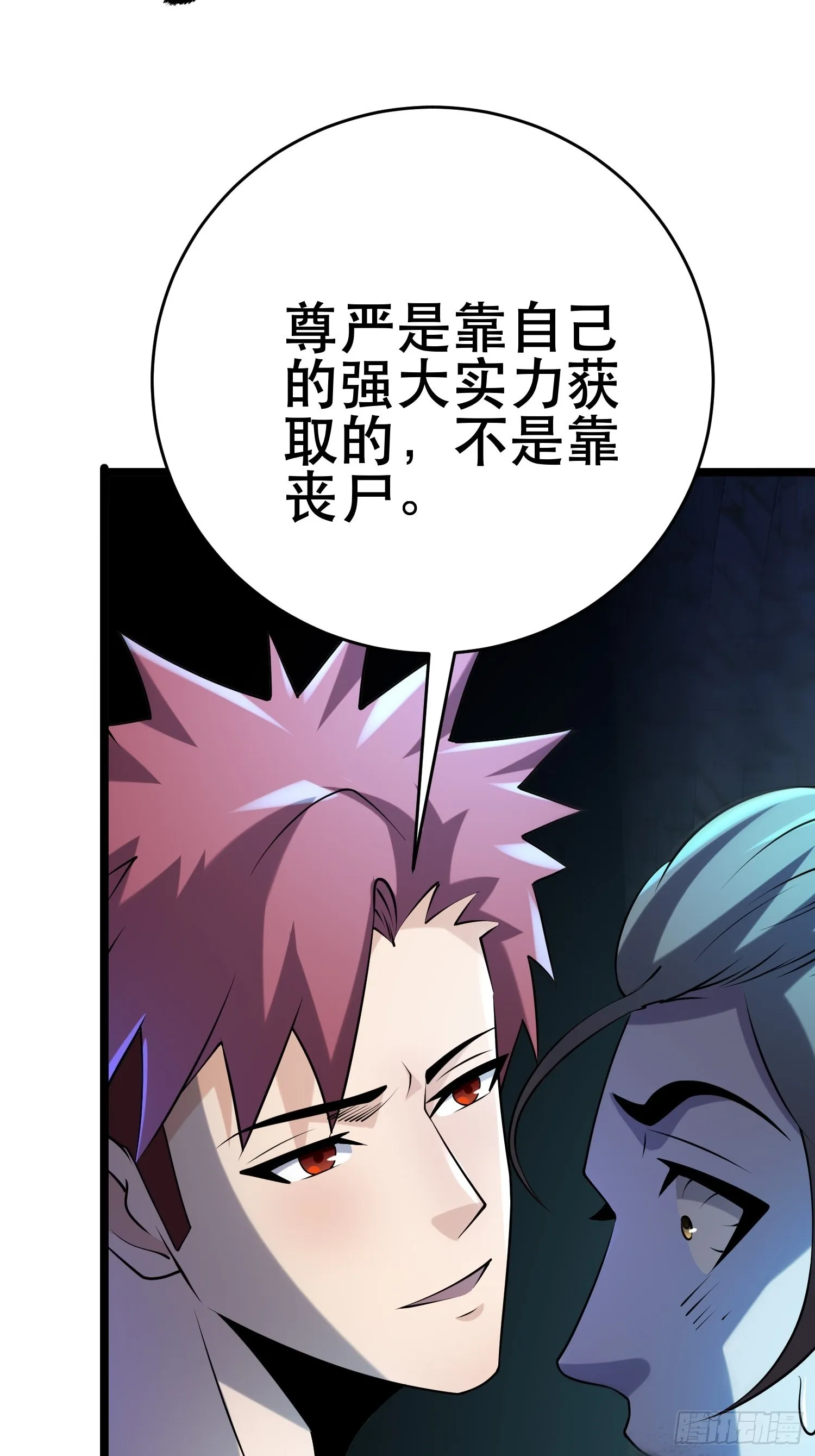 95 对决 第53页