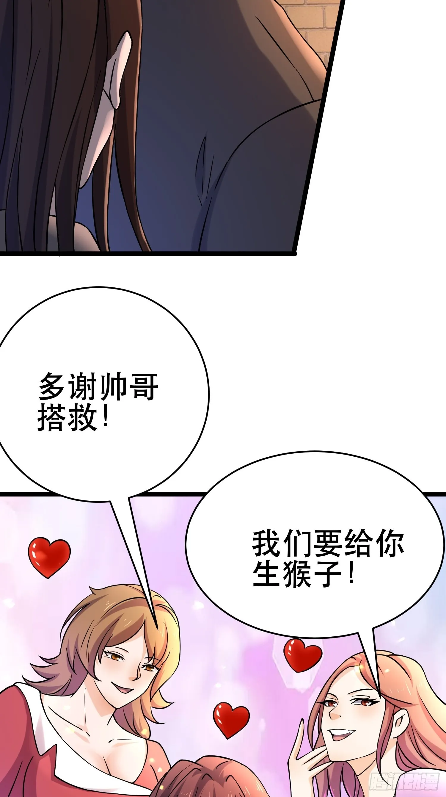 95 对决 第68页