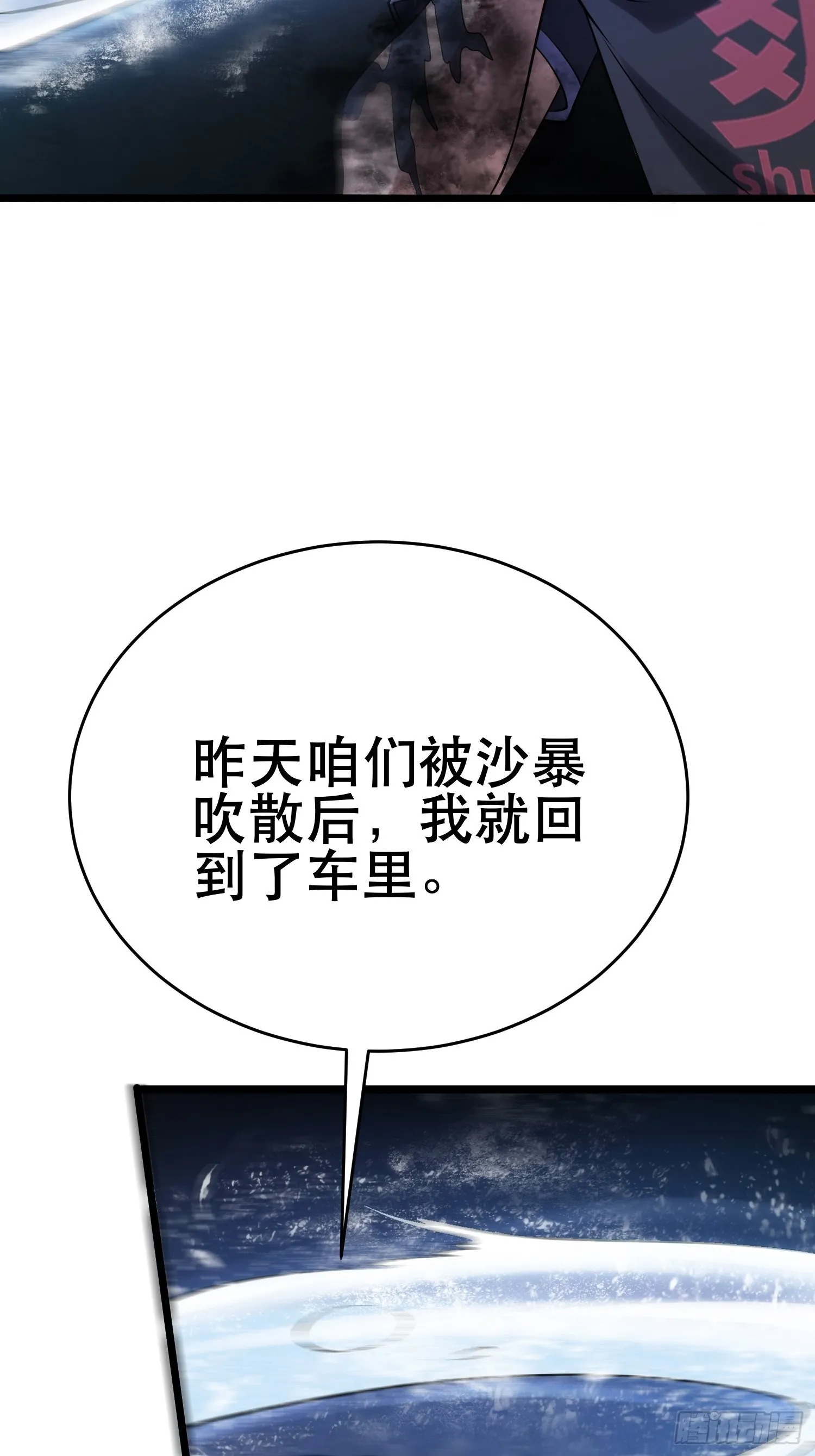 94 吞食冥果 第7页