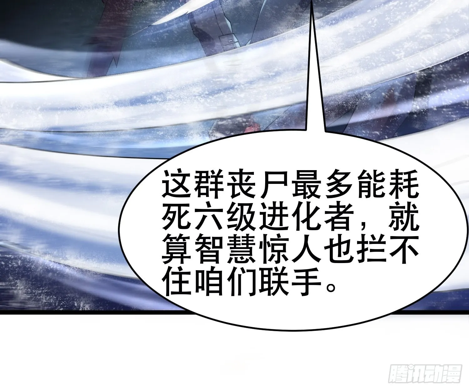 94 吞食冥果 第16页