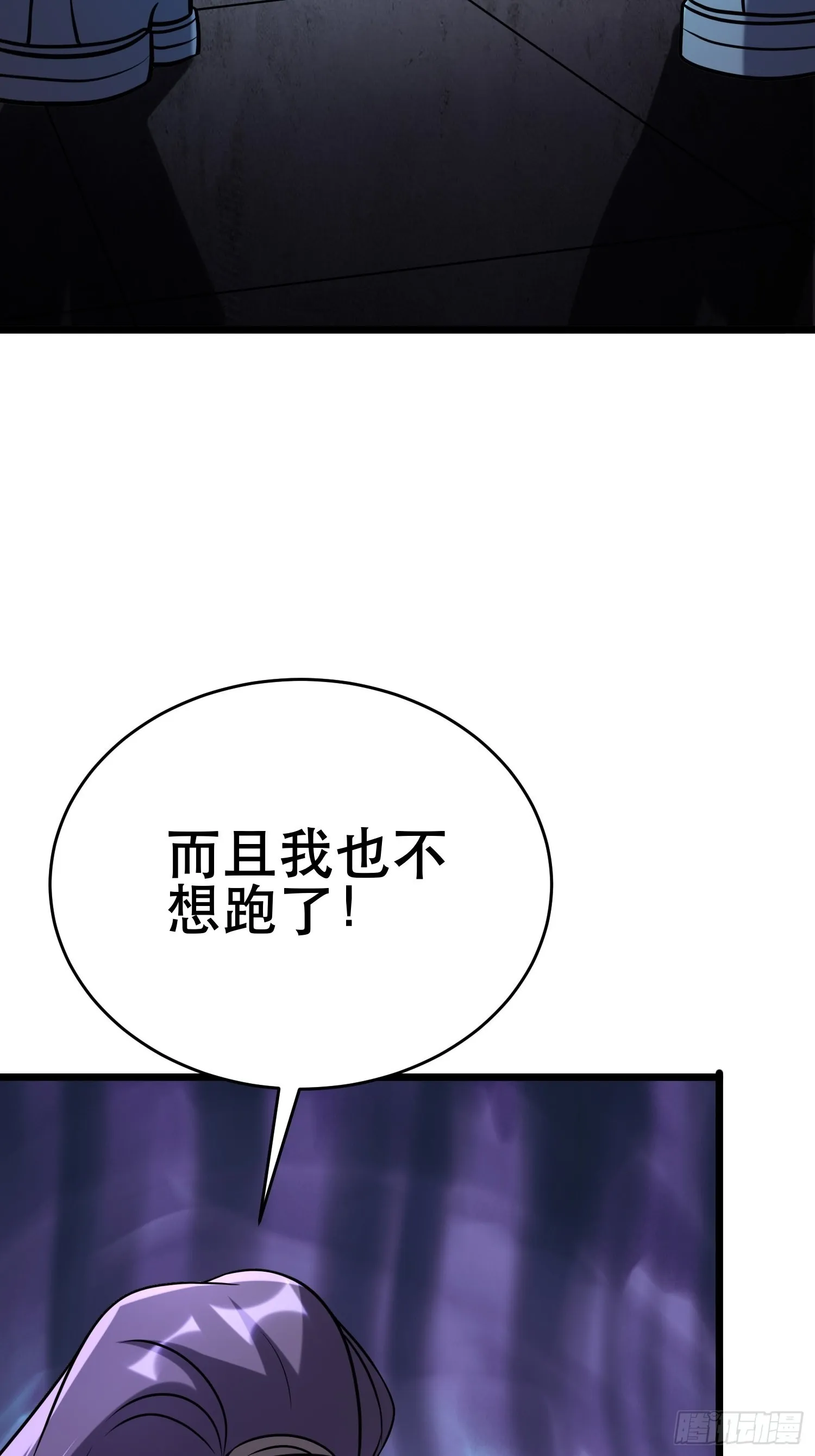 94 吞食冥果 第27页