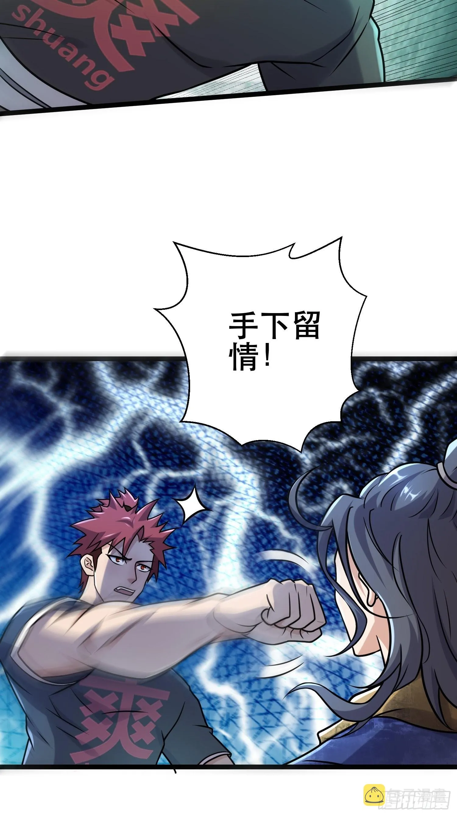 92 陷阱 第4页