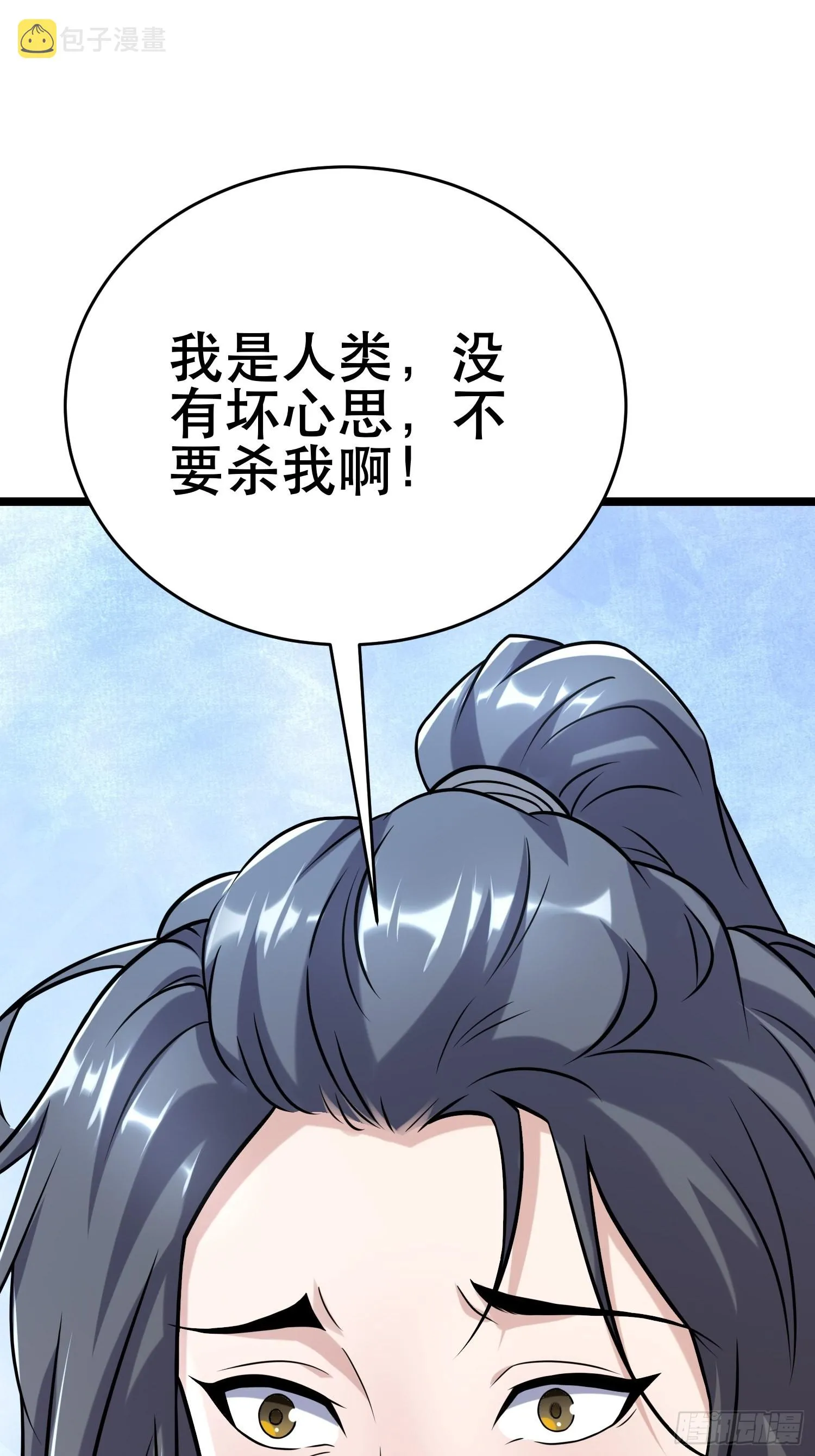 92 陷阱 第5页