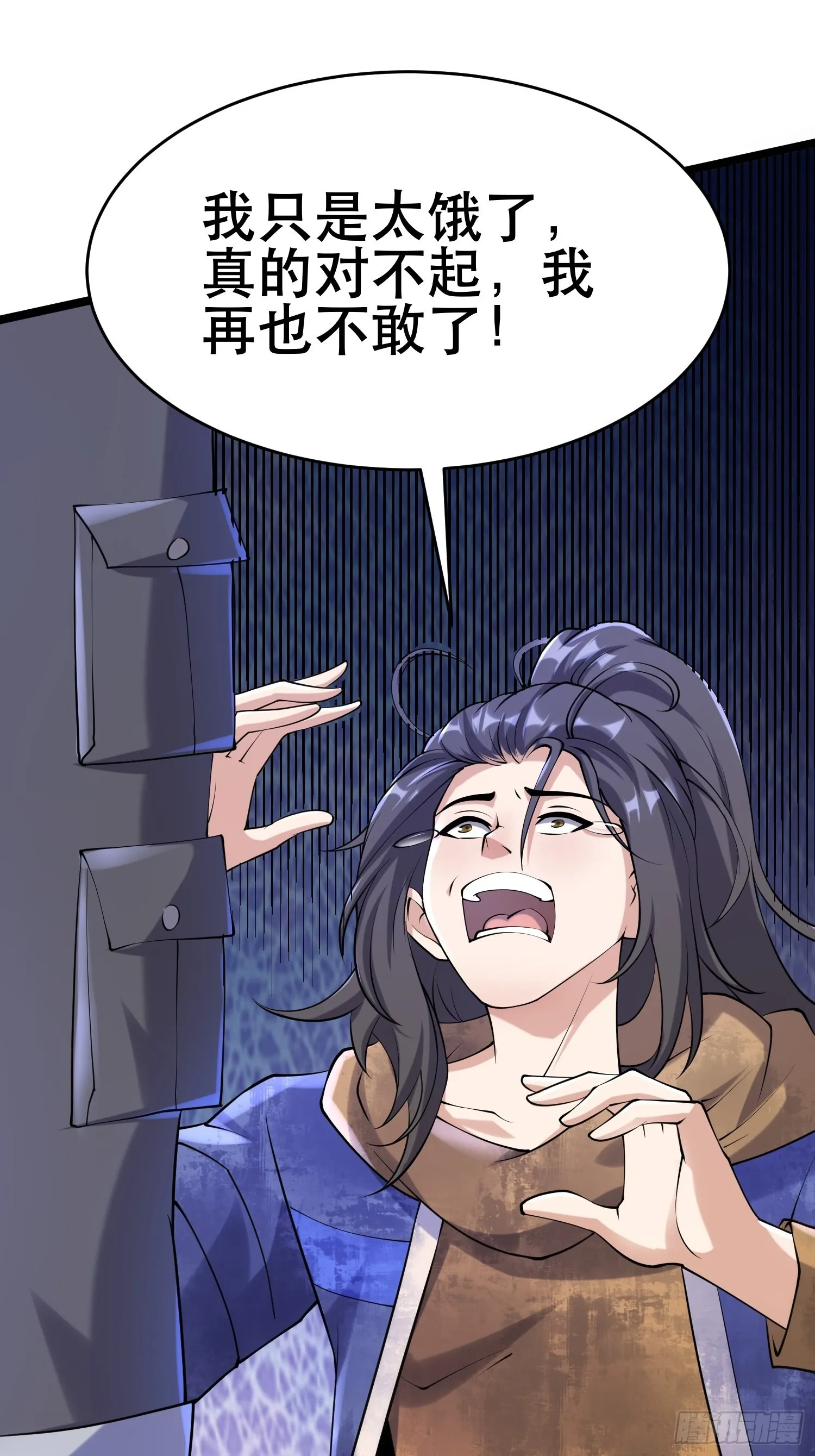 92 陷阱 第9页