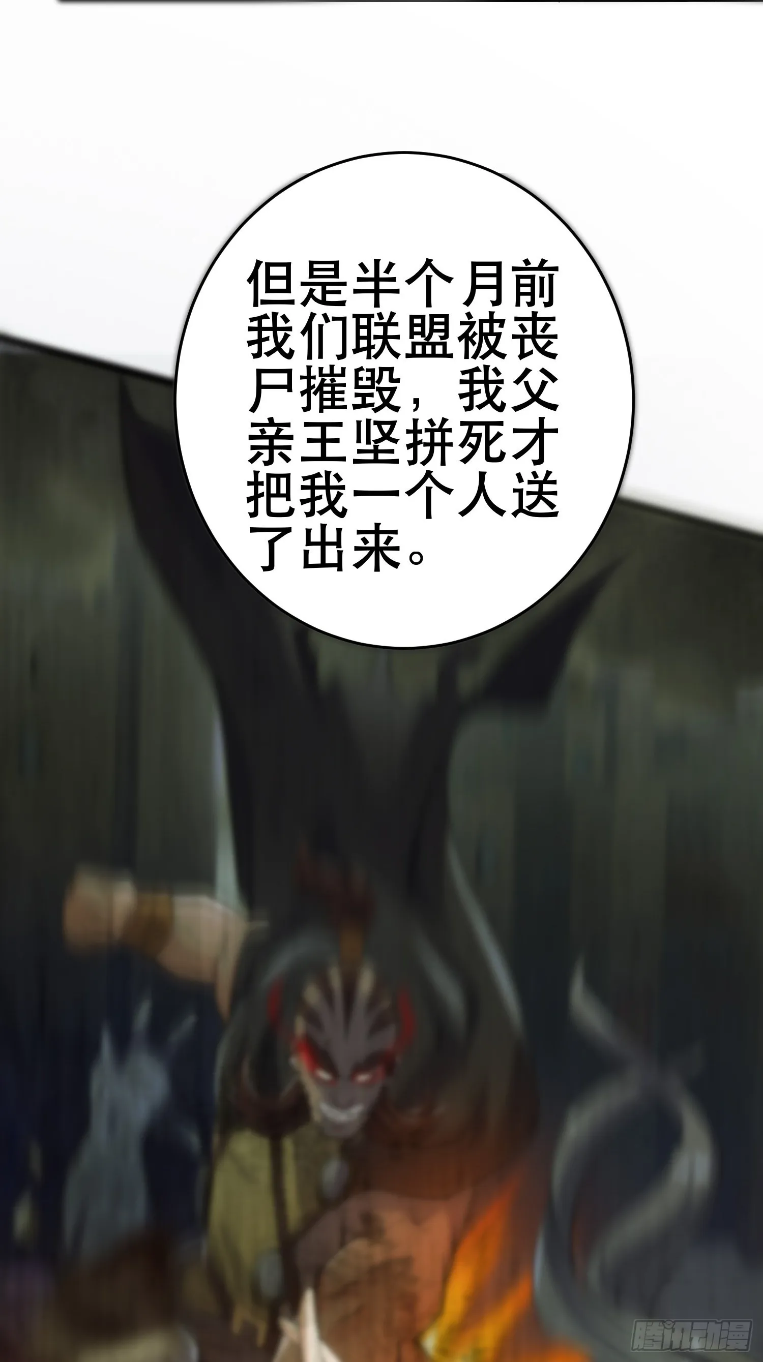 92 陷阱 第13页