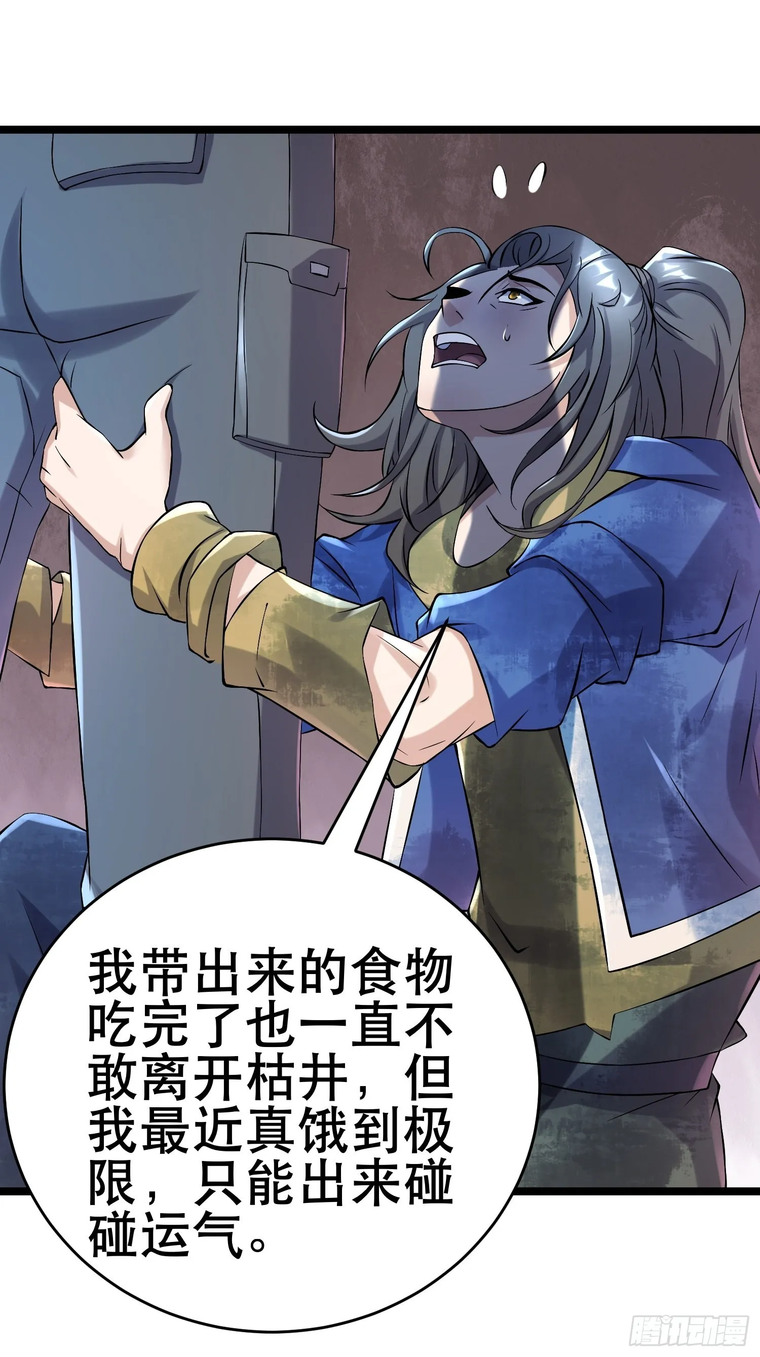 92 陷阱 第17页