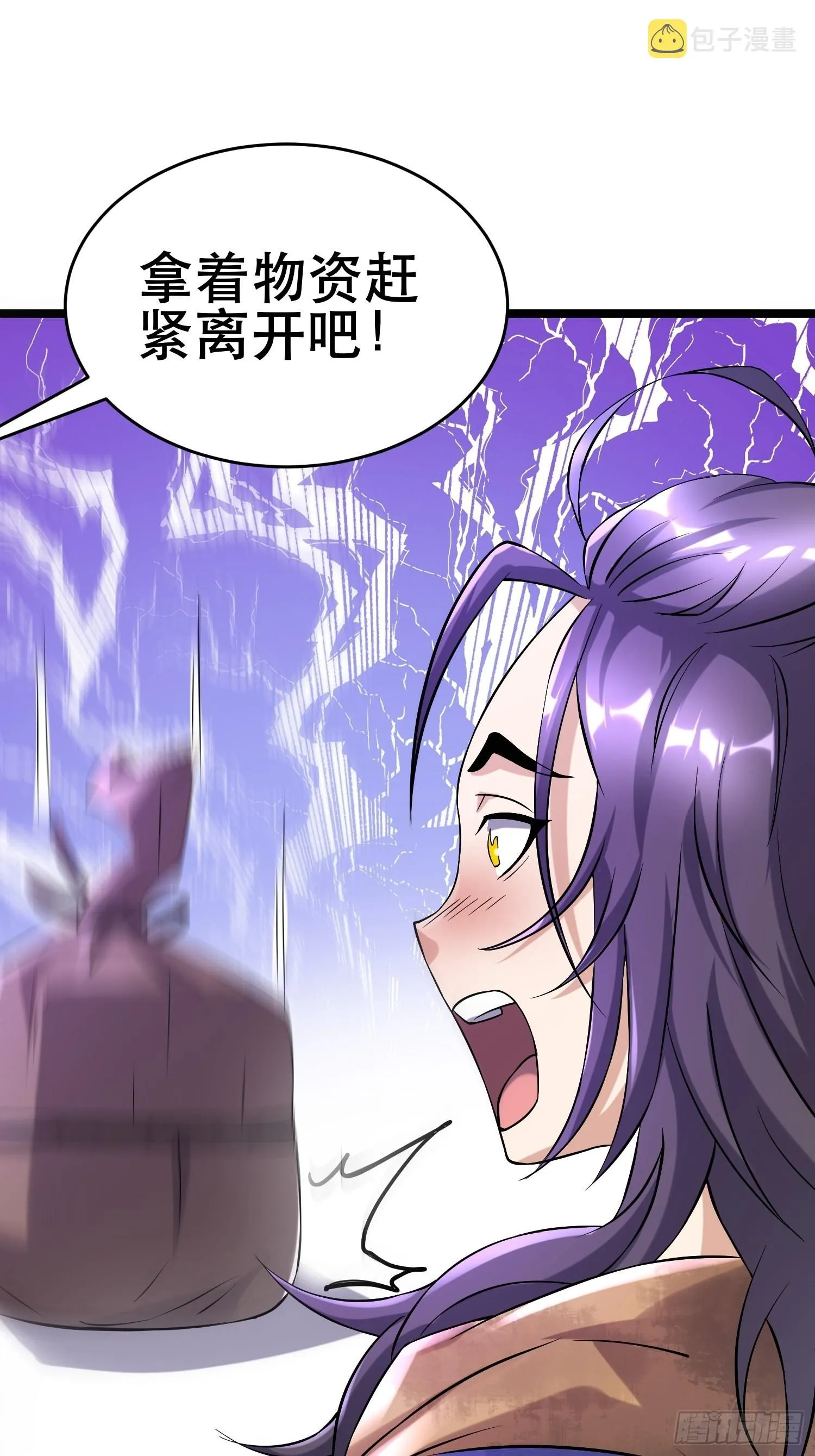 92 陷阱 第18页