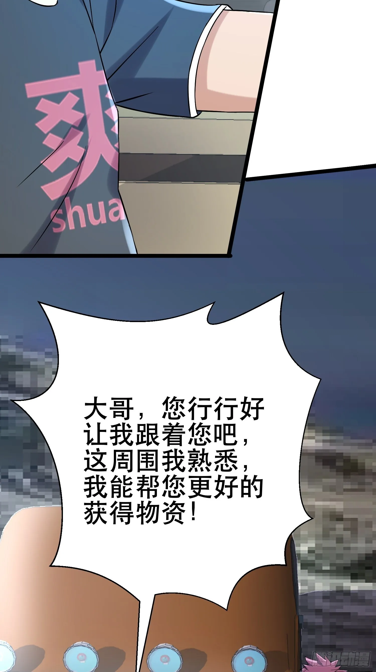 92 陷阱 第21页