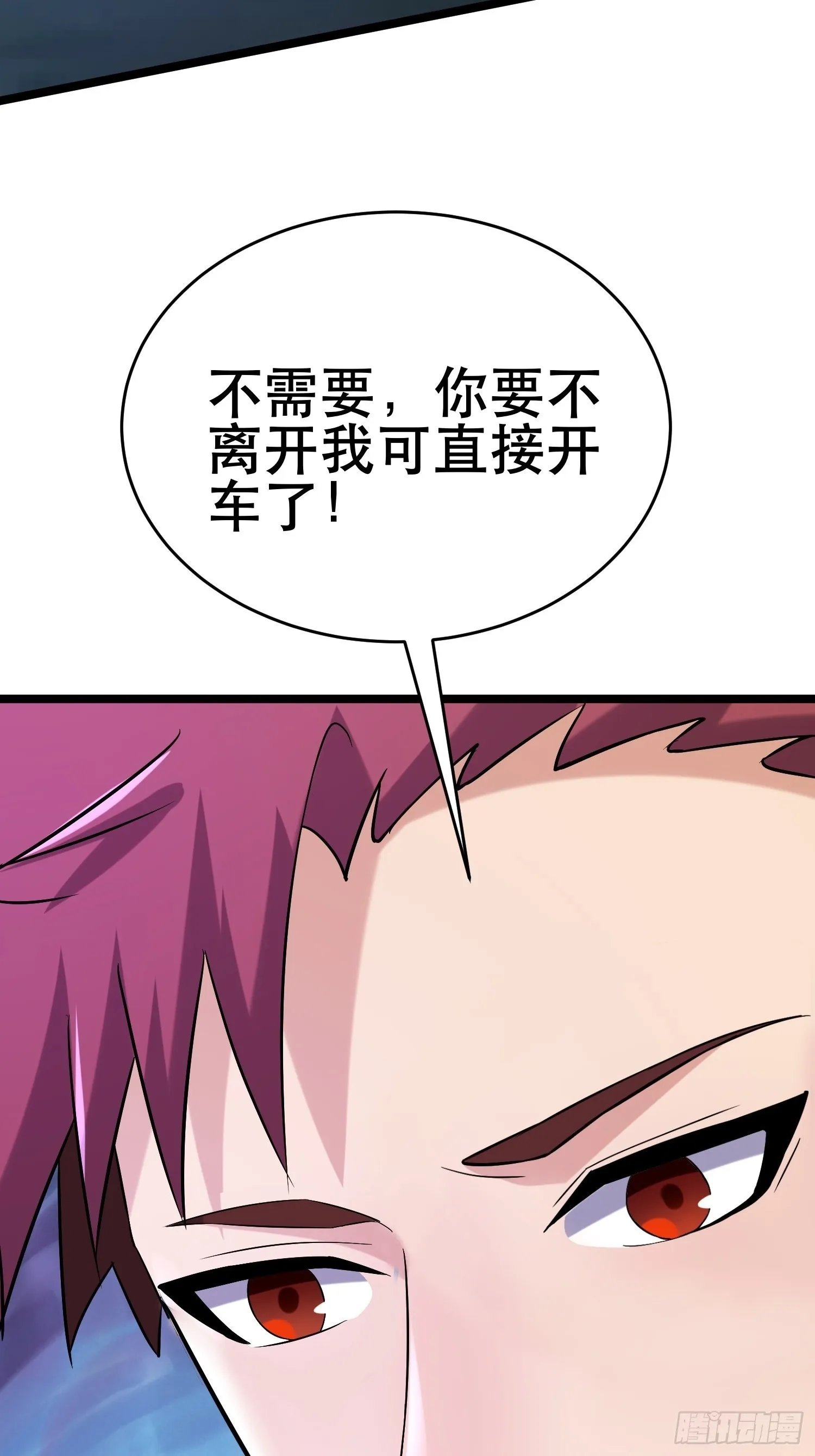 92 陷阱 第23页