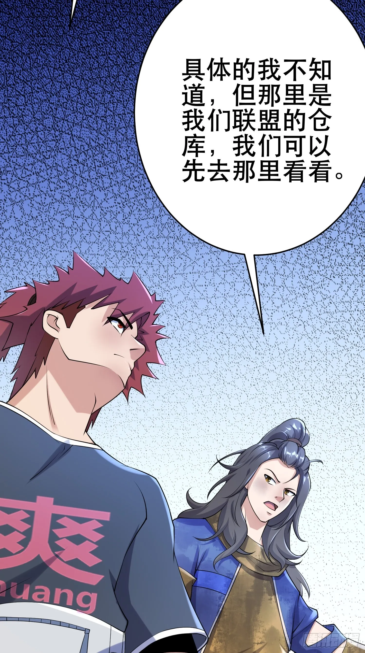 92 陷阱 第31页