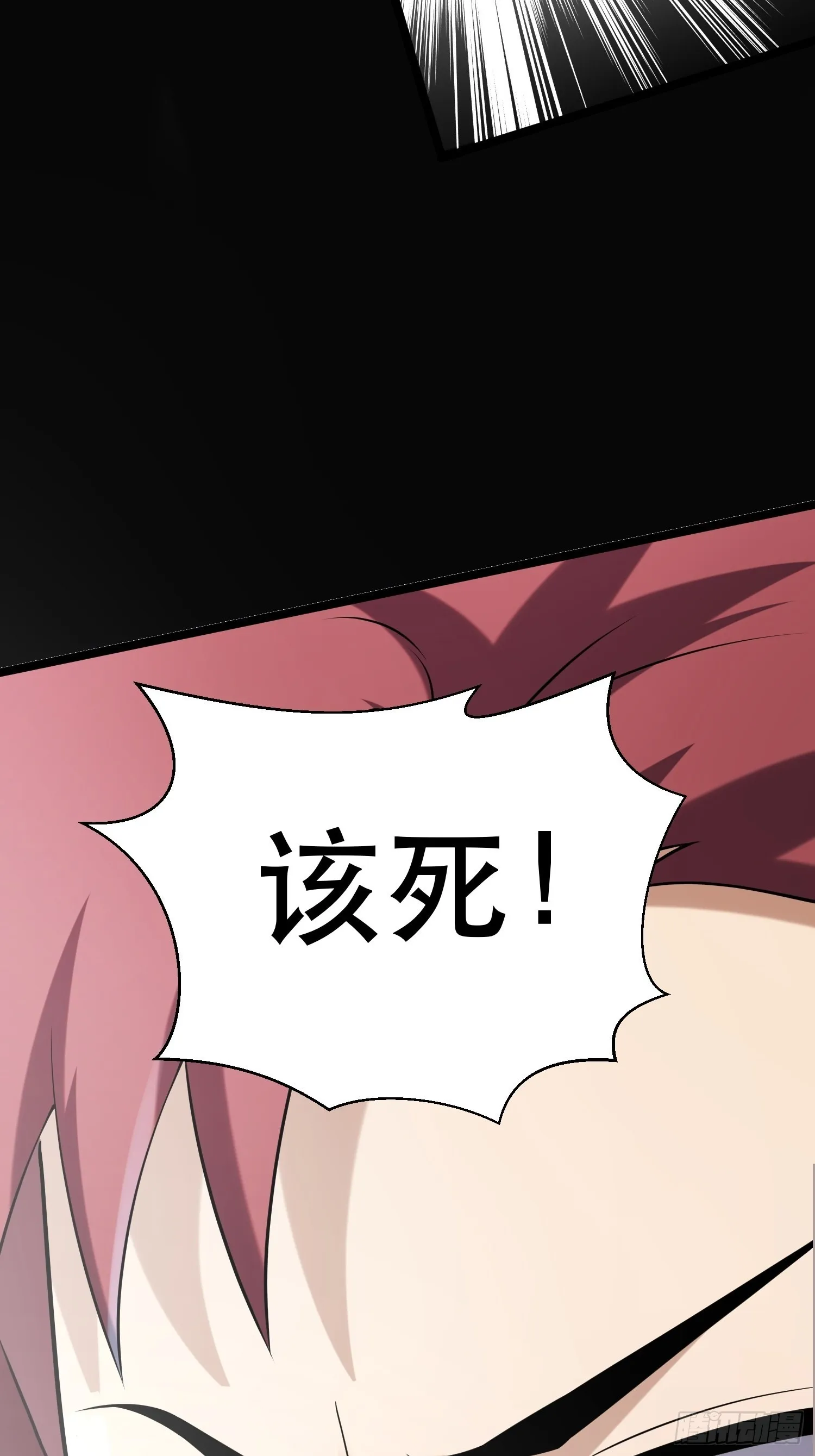 92 陷阱 第44页