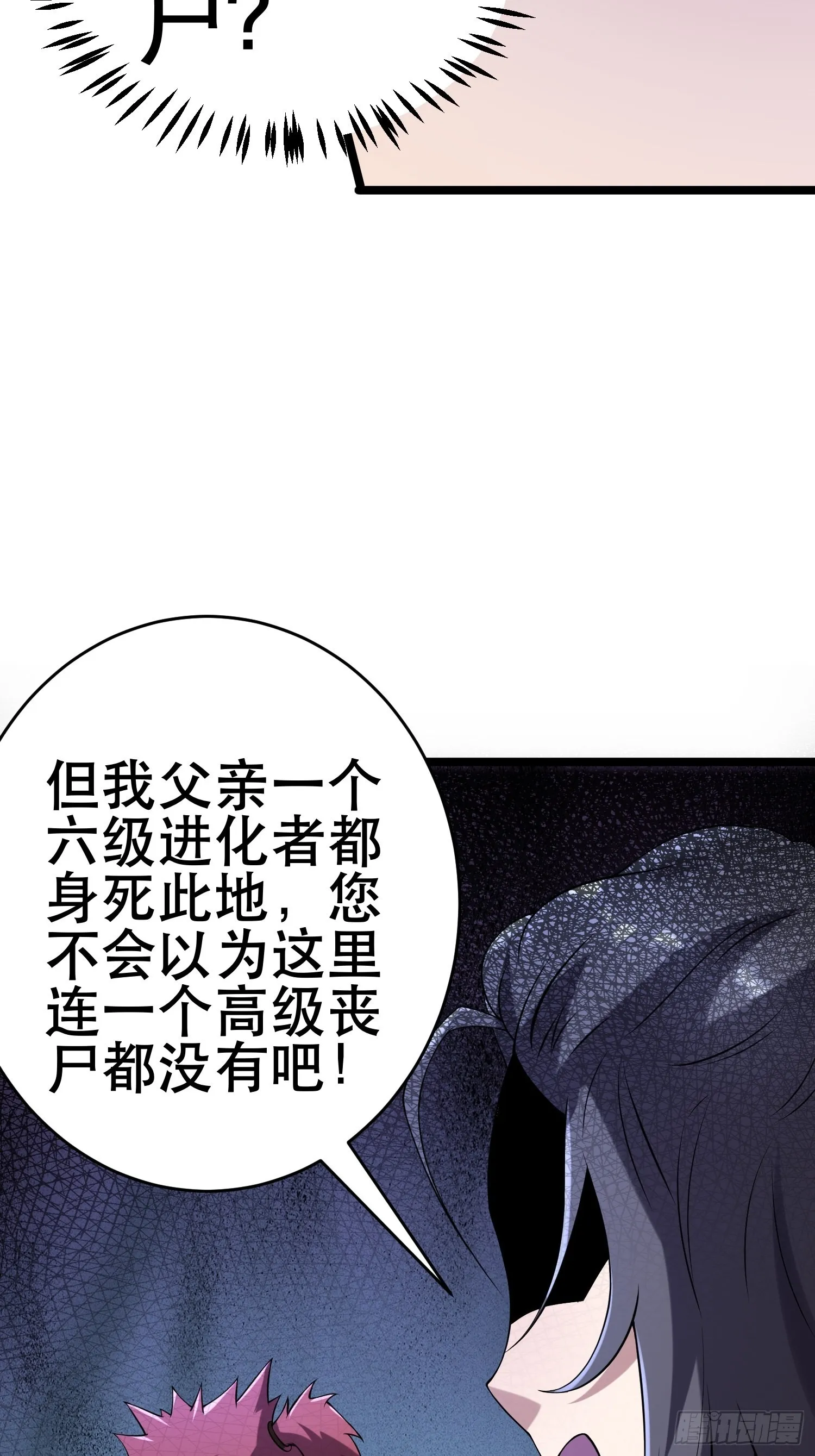 92 陷阱 第50页