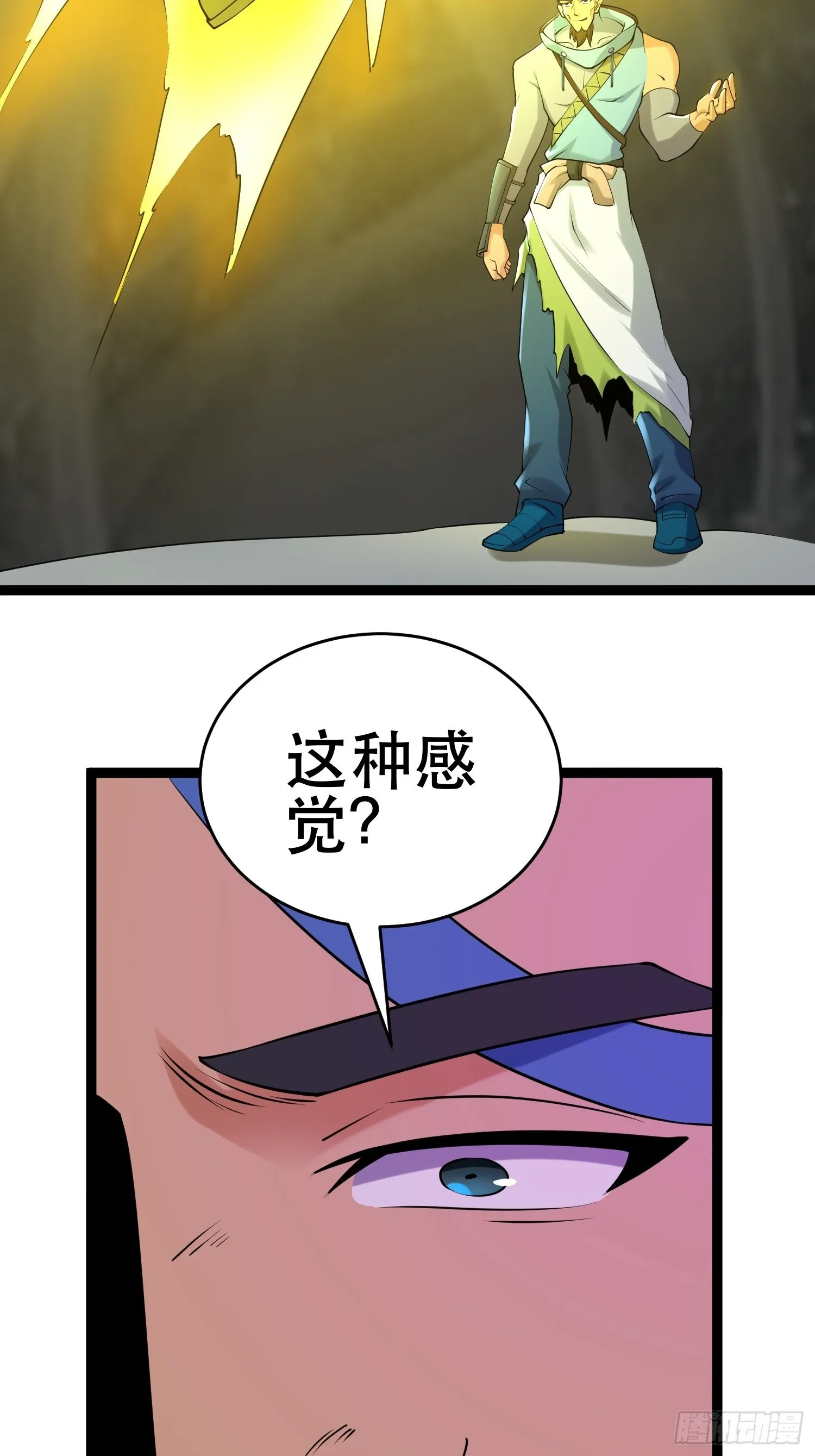 91 升级结束 第8页