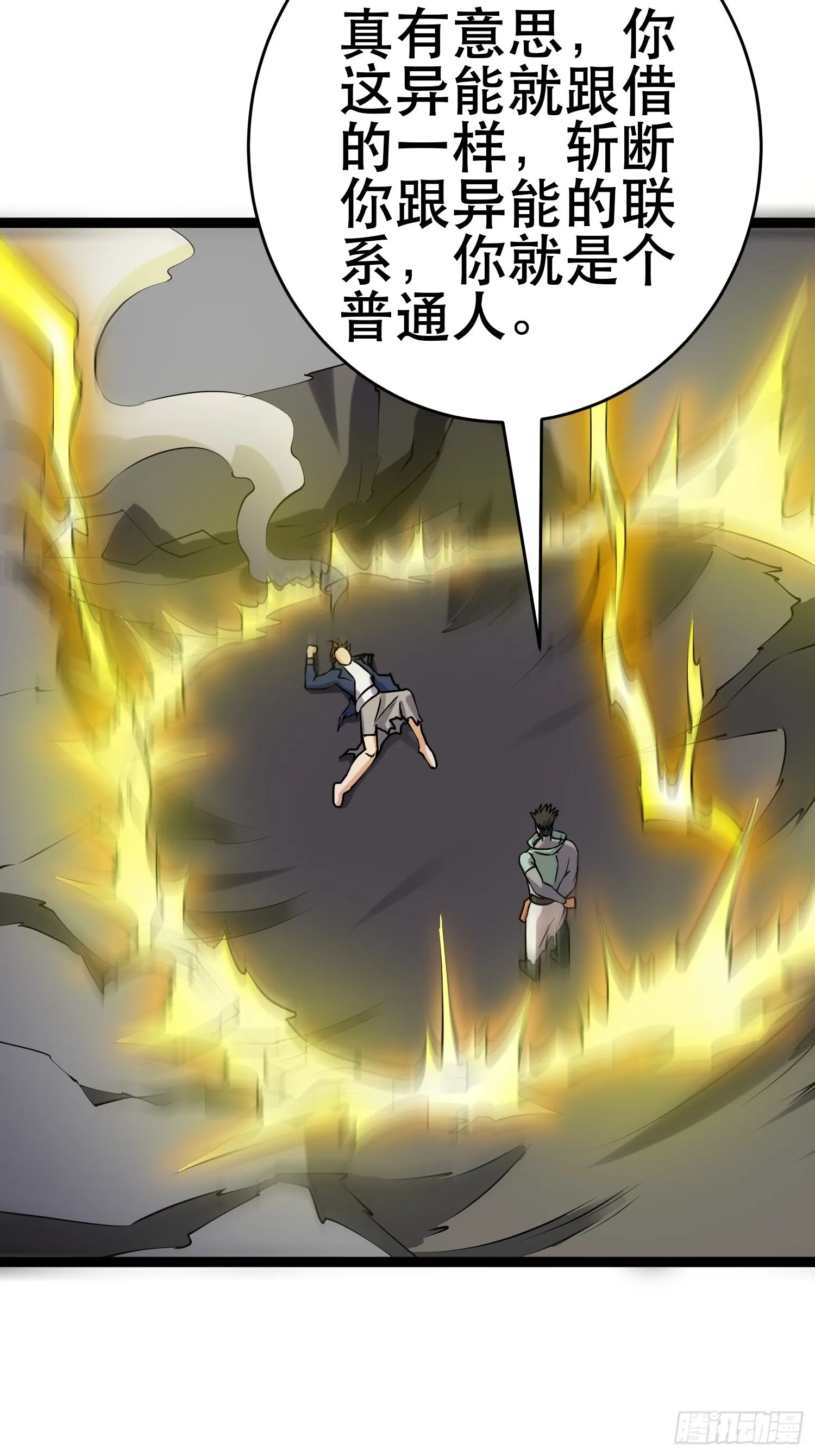 91 升级结束 第12页
