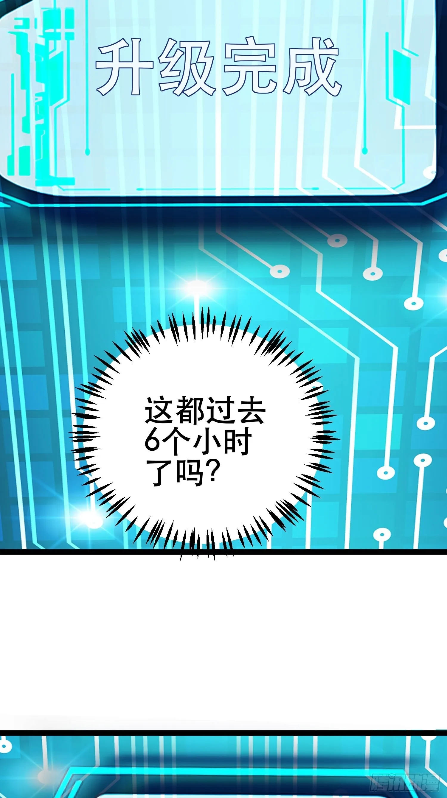 91 升级结束 第23页