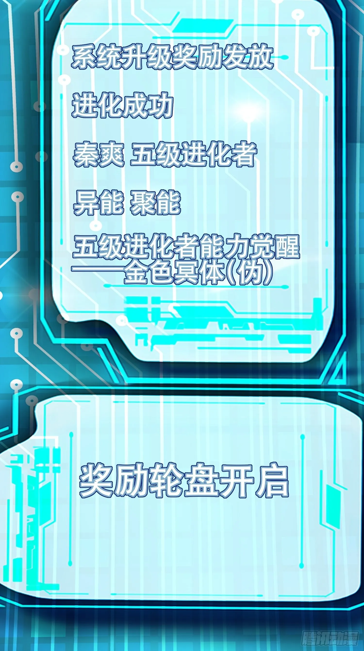 91 升级结束 第24页