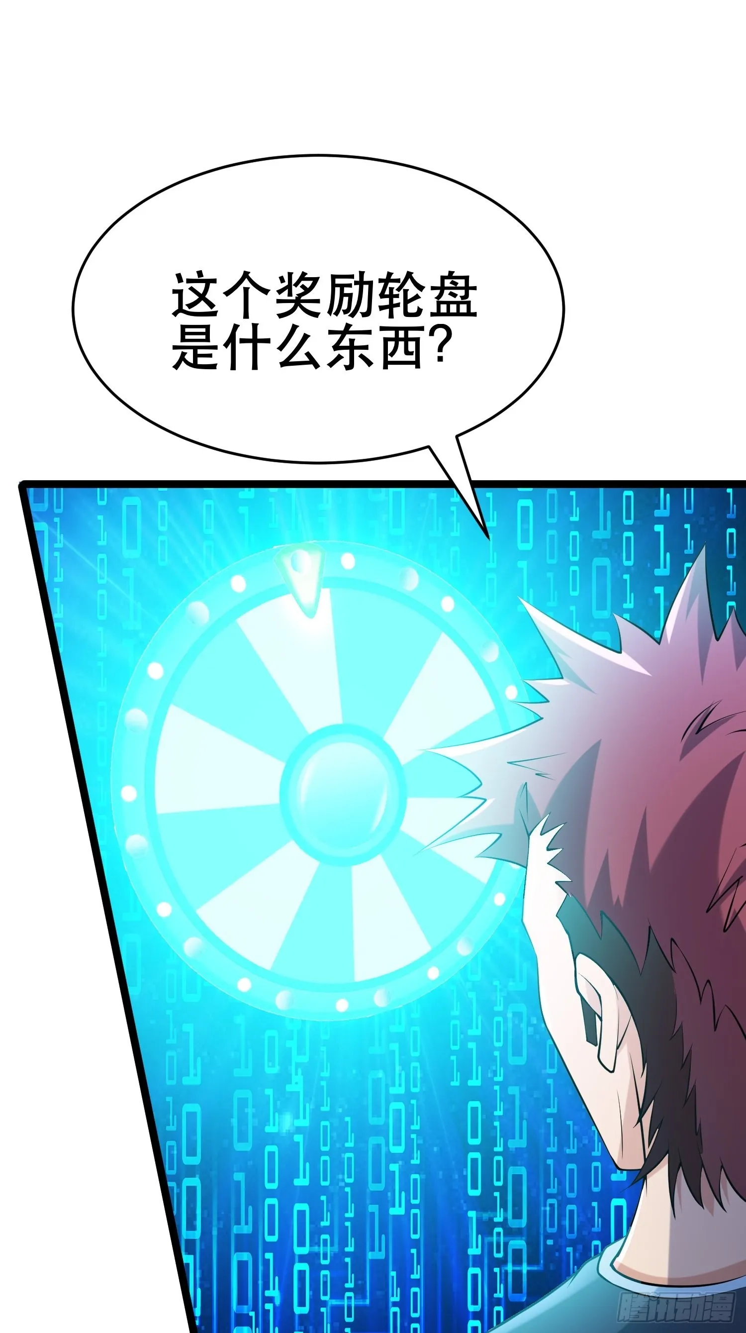 91 升级结束 第27页
