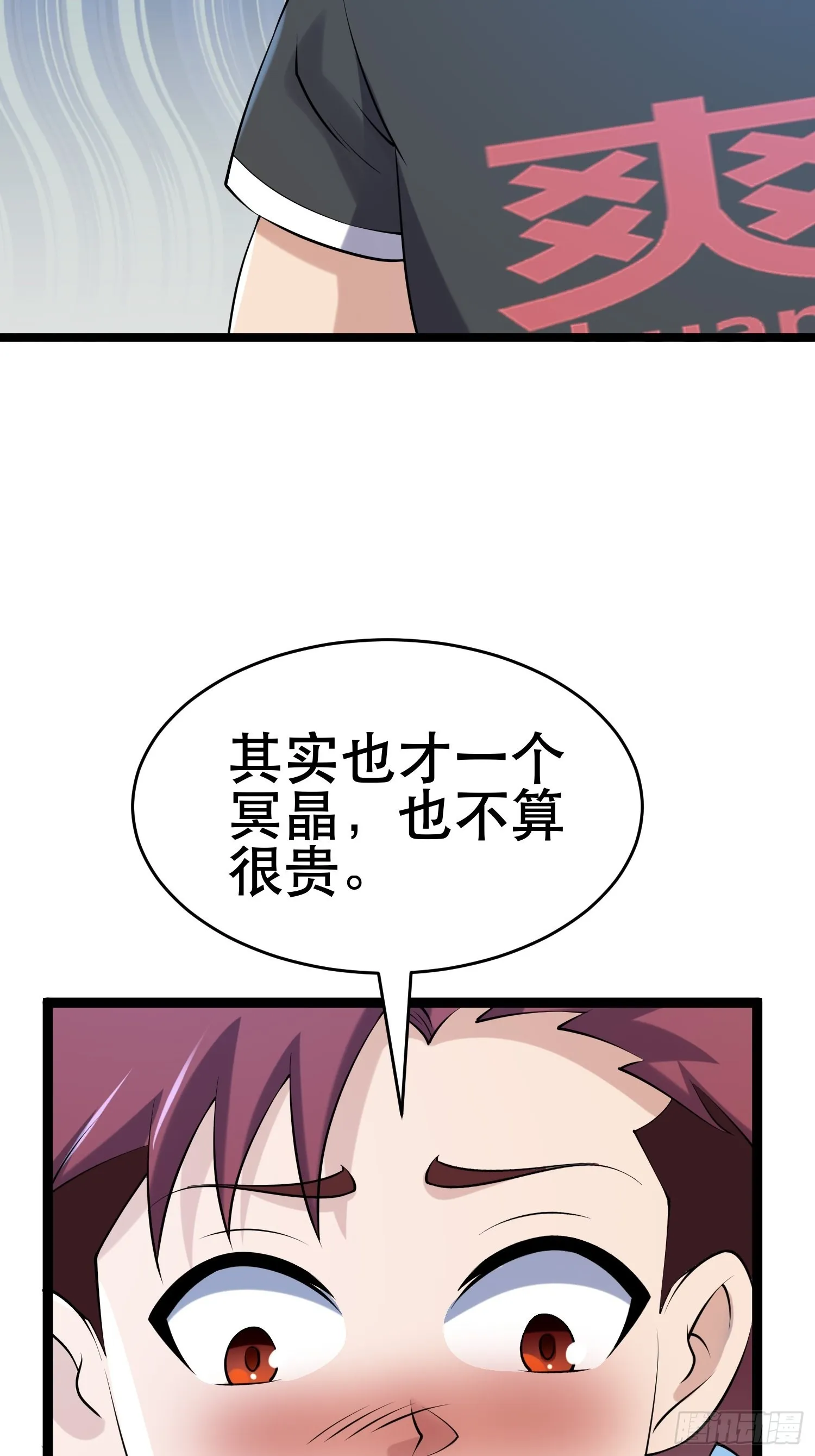 91 升级结束 第31页